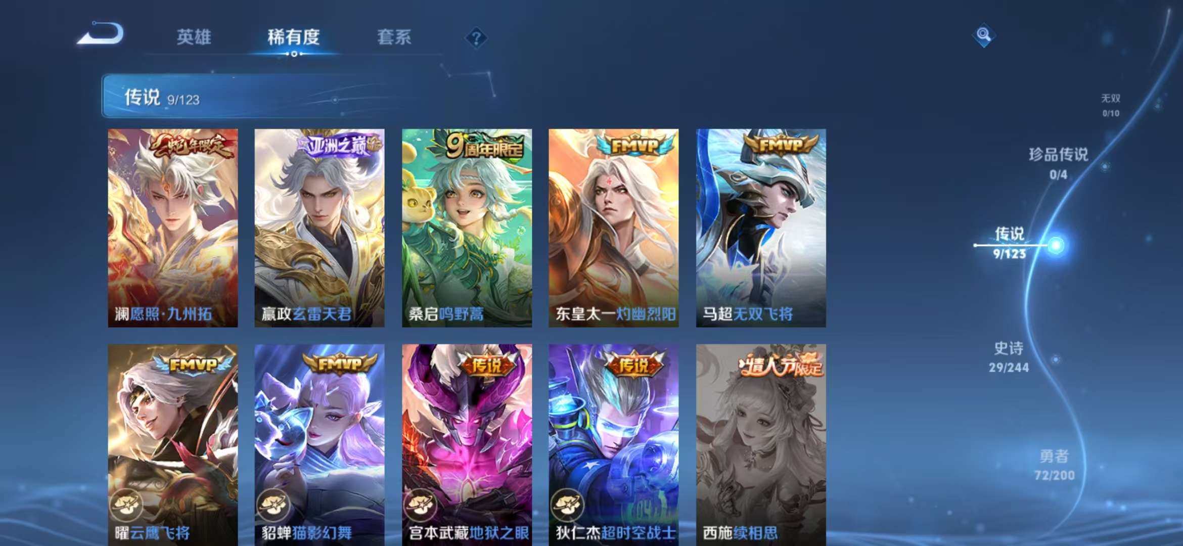 WZQM3121714王者荣耀账号详情图5 WZQM3121714王者荣耀账号详情图5