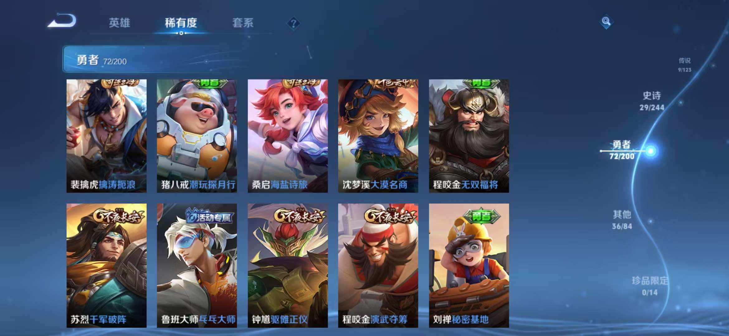 WZQM3121714王者荣耀账号详情图4 WZQM3121714王者荣耀账号详情图4
