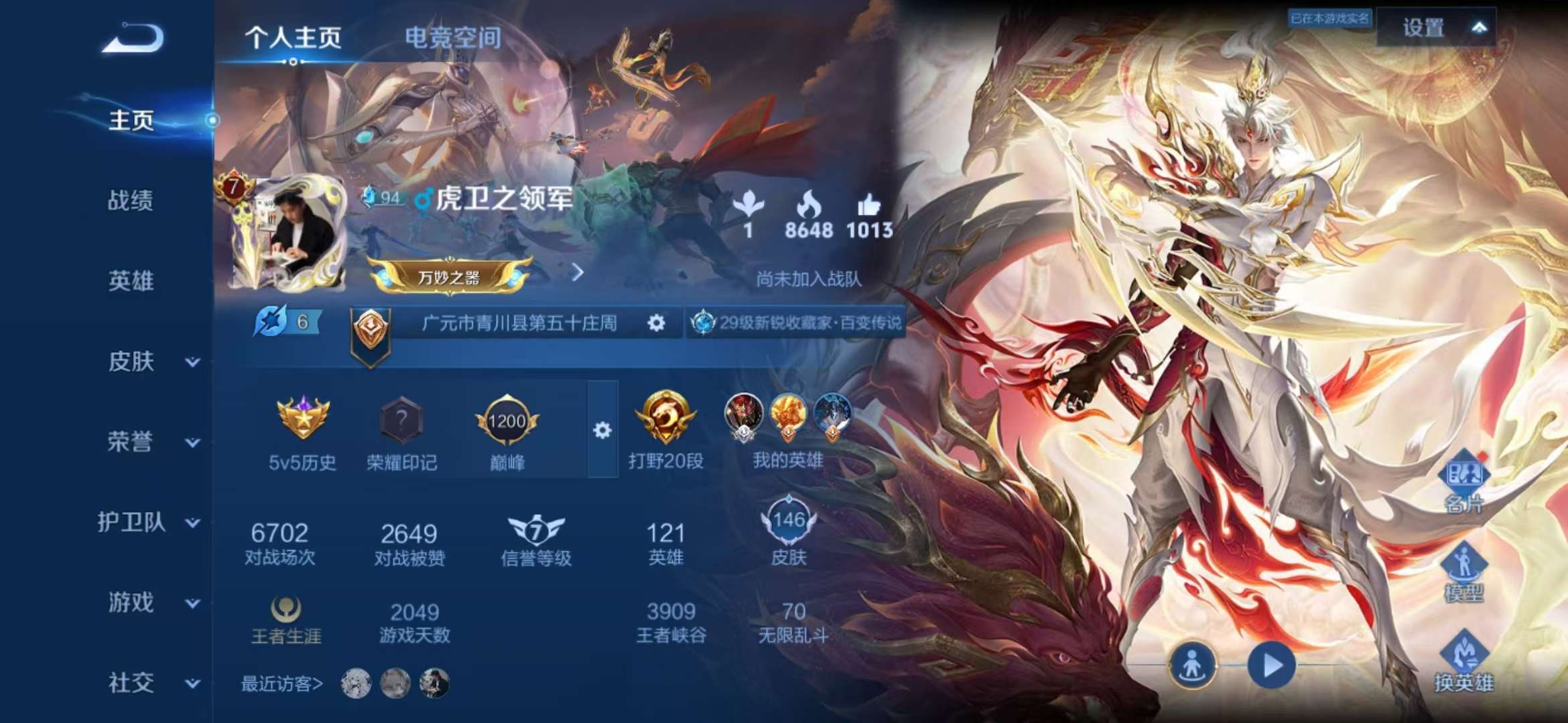WZQM3121714王者荣耀账号详情图1 WZQM3121714王者荣耀账号详情图1