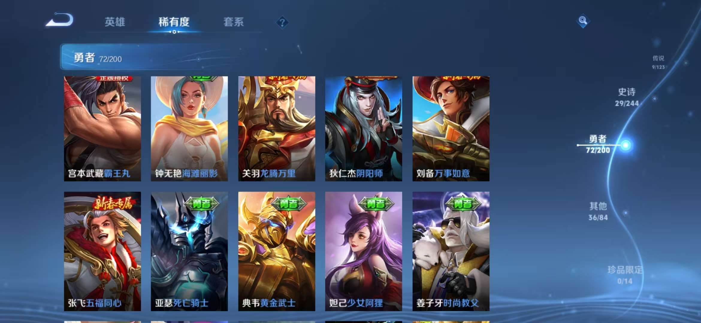 WZQM3121714王者荣耀账号详情图16 WZQM3121714王者荣耀账号详情图16