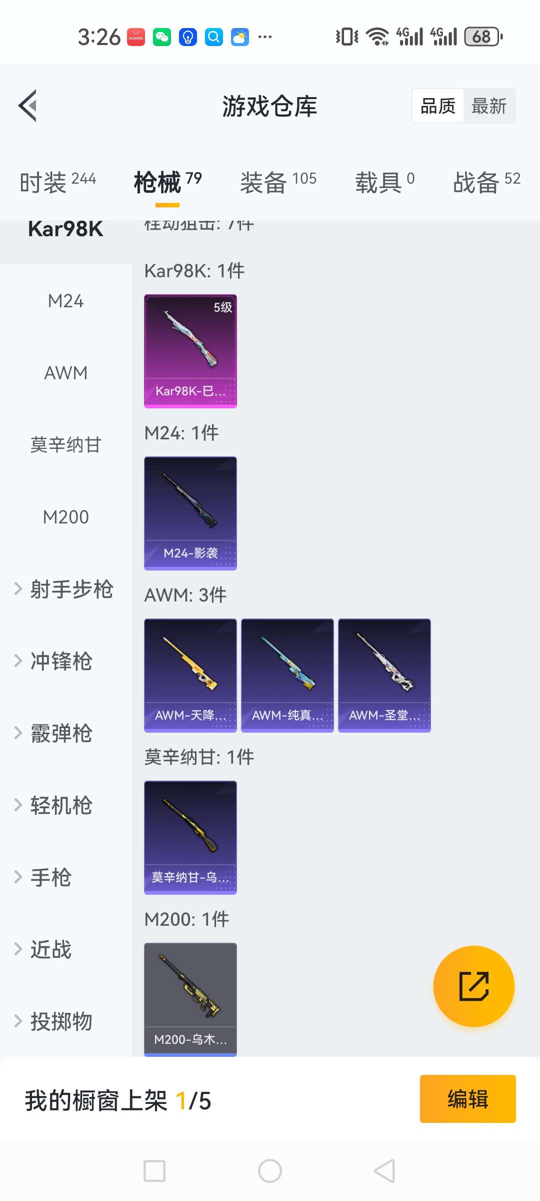 HPQM3196971和平精英账号详情图3 HPQM3196971和平精英账号详情图3