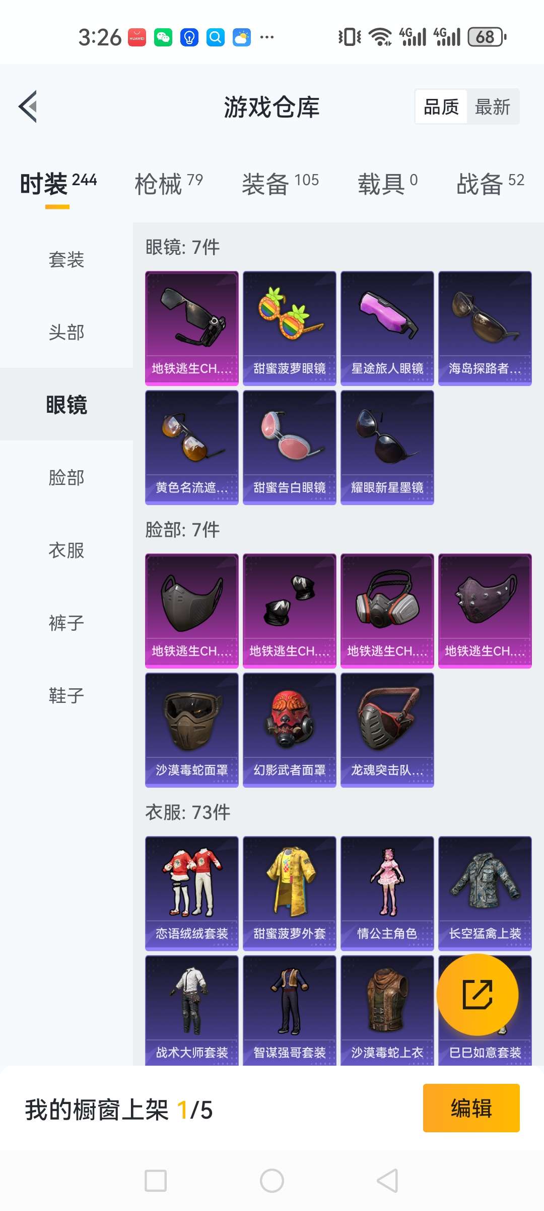 HPQM3196971和平精英账号详情图2 HPQM3196971和平精英账号详情图2