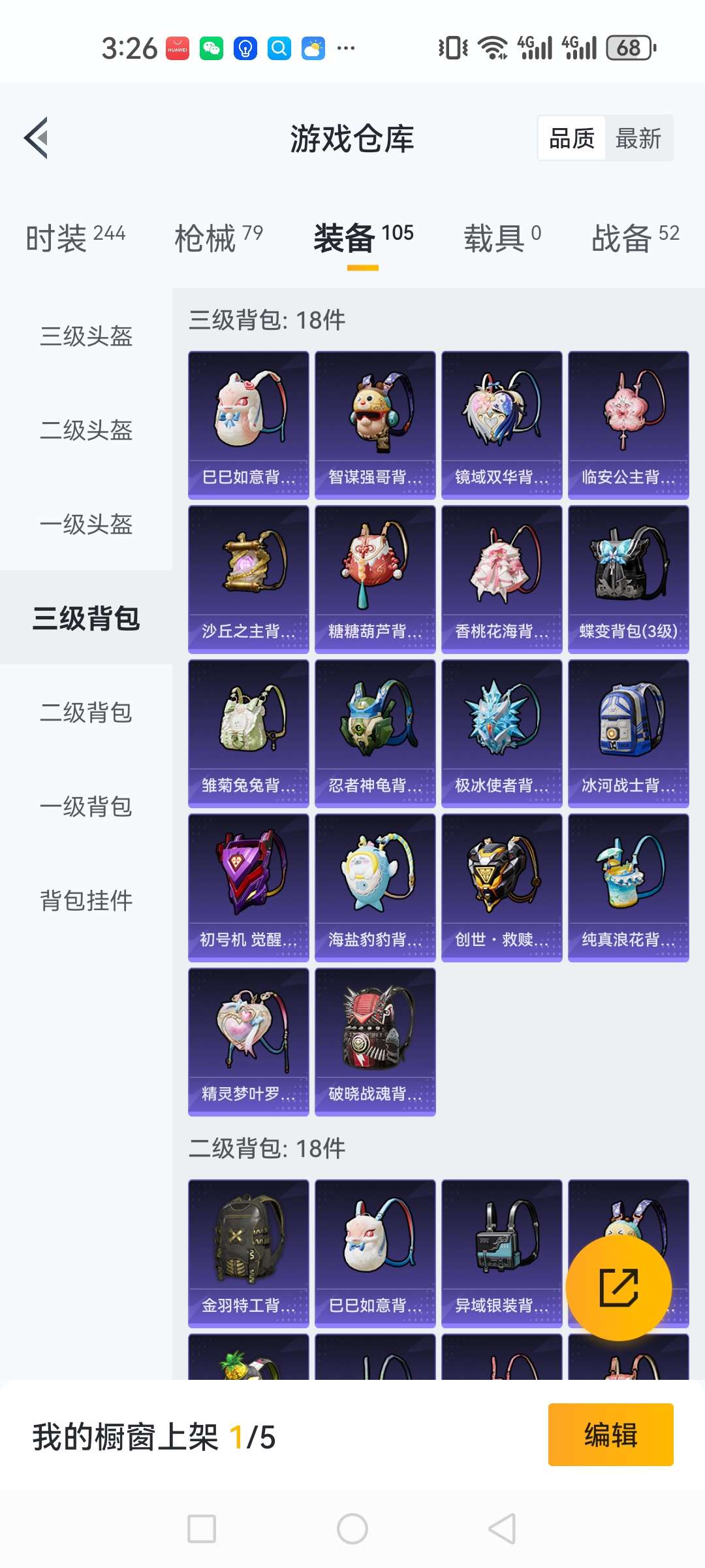 HPQM3196971和平精英账号详情图4 HPQM3196971和平精英账号详情图4