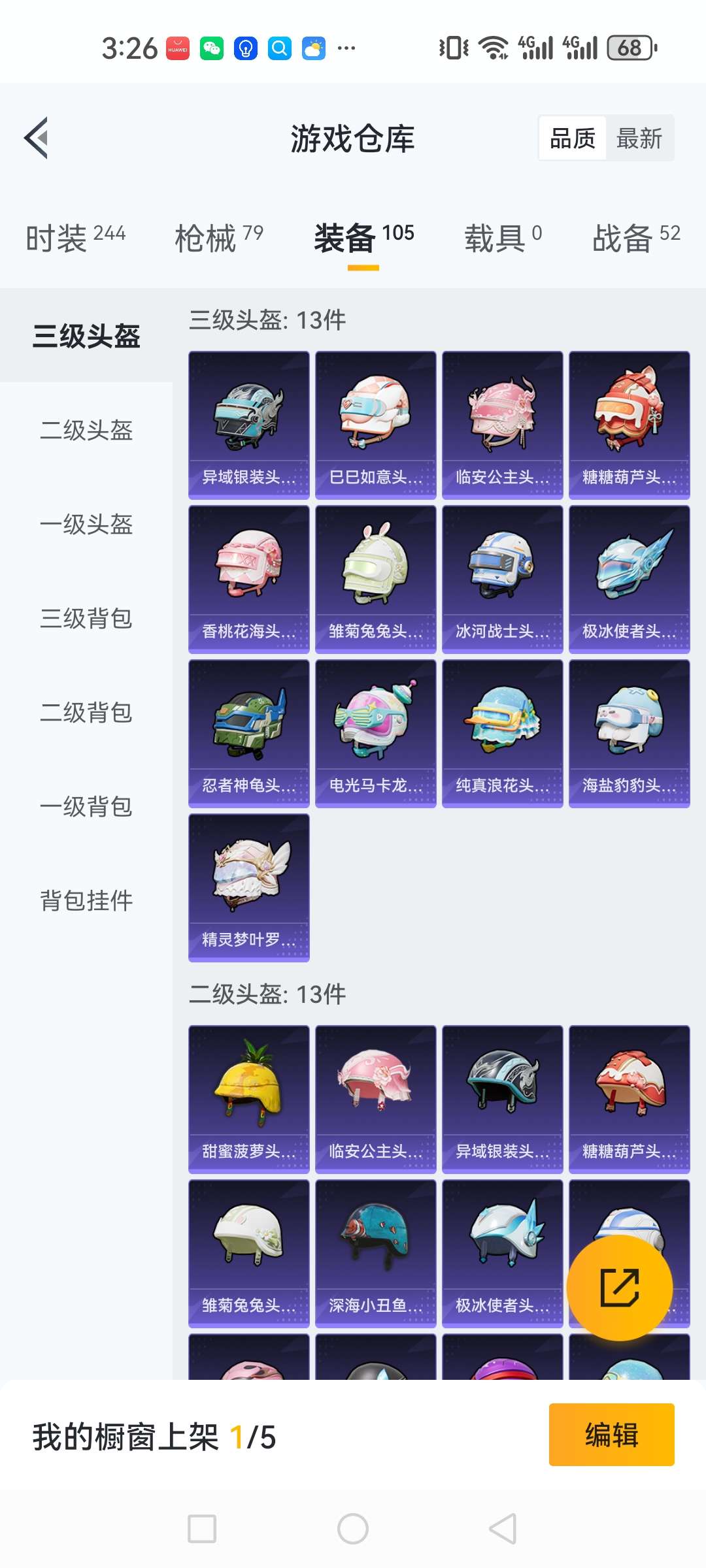 HPQM3196971和平精英账号详情图8 HPQM3196971和平精英账号详情图8