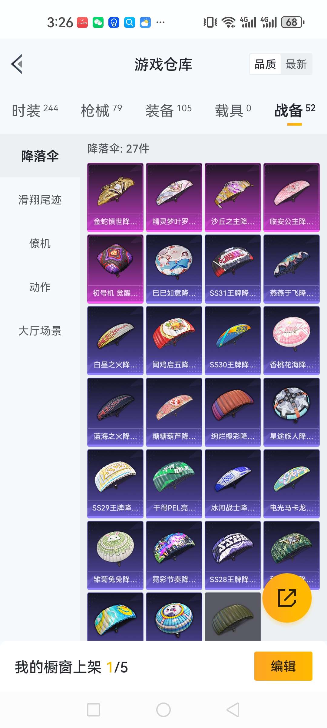 HPQM3196971和平精英账号详情图9 HPQM3196971和平精英账号详情图9