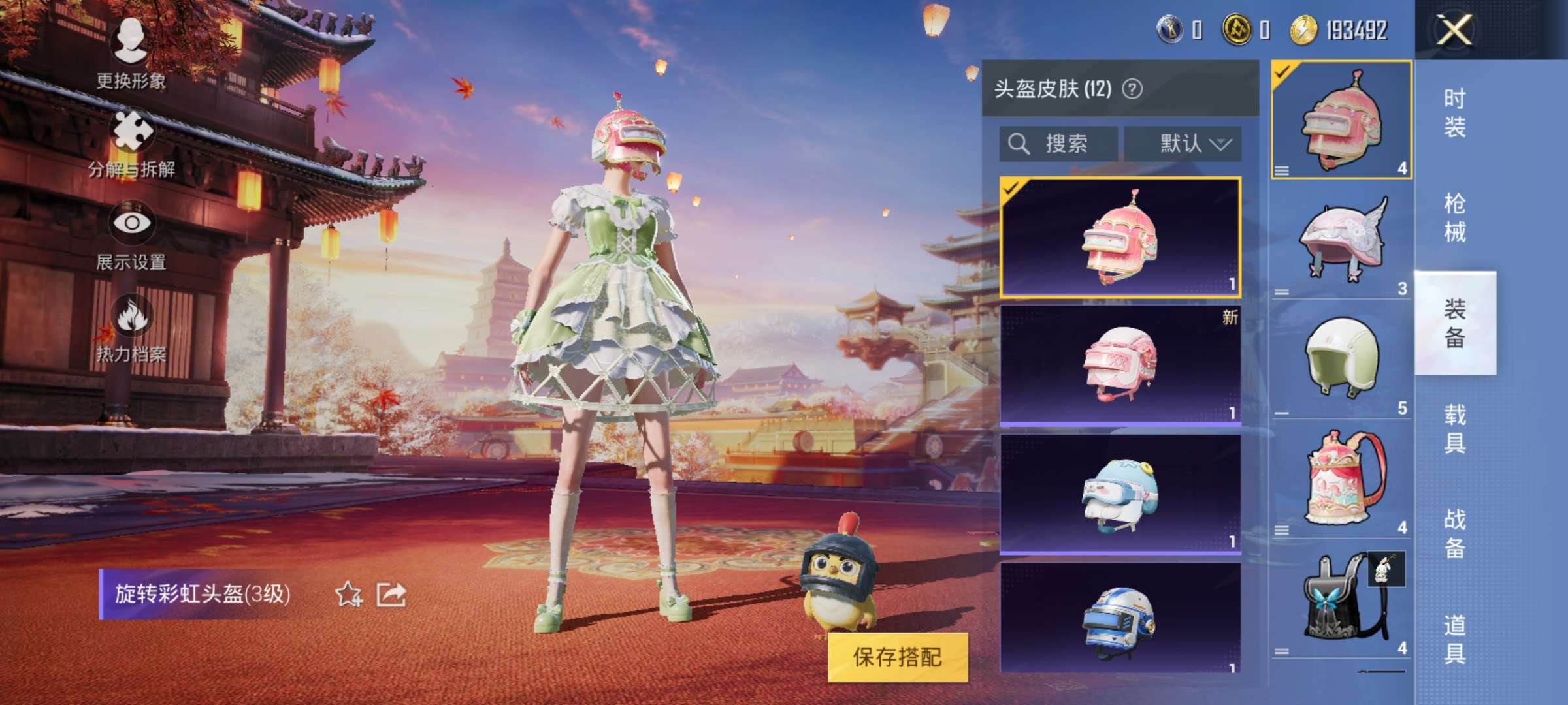 HPQM3197319和平精英账号详情图7 HPQM3197319和平精英账号详情图7