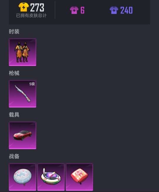 HPQM3197027和平精英账号详情图6 HPQM3197027和平精英账号详情图6