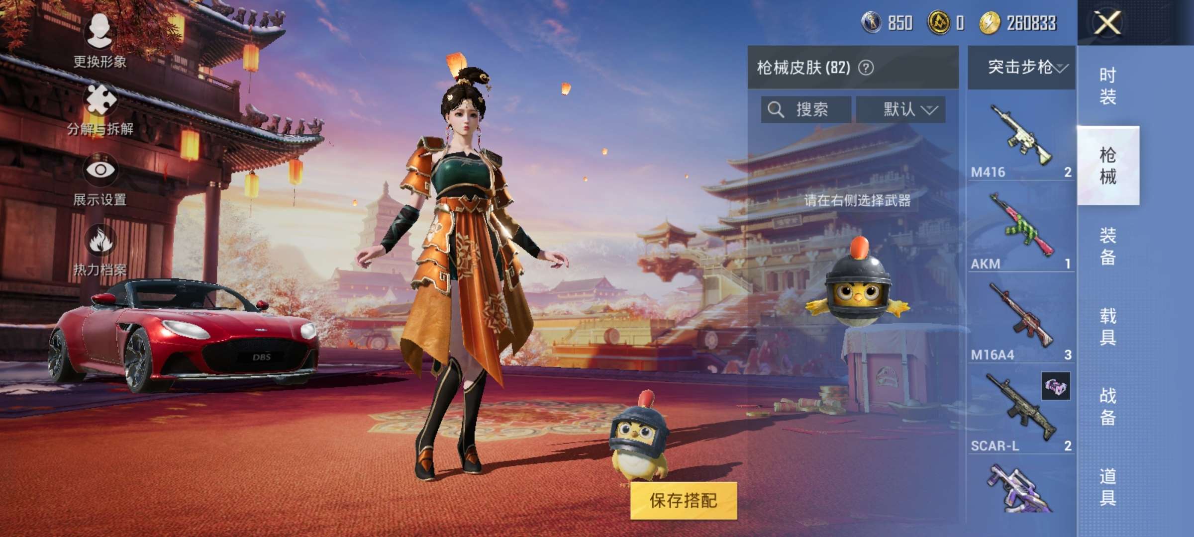 HPQM3197027和平精英账号详情图2 HPQM3197027和平精英账号详情图2