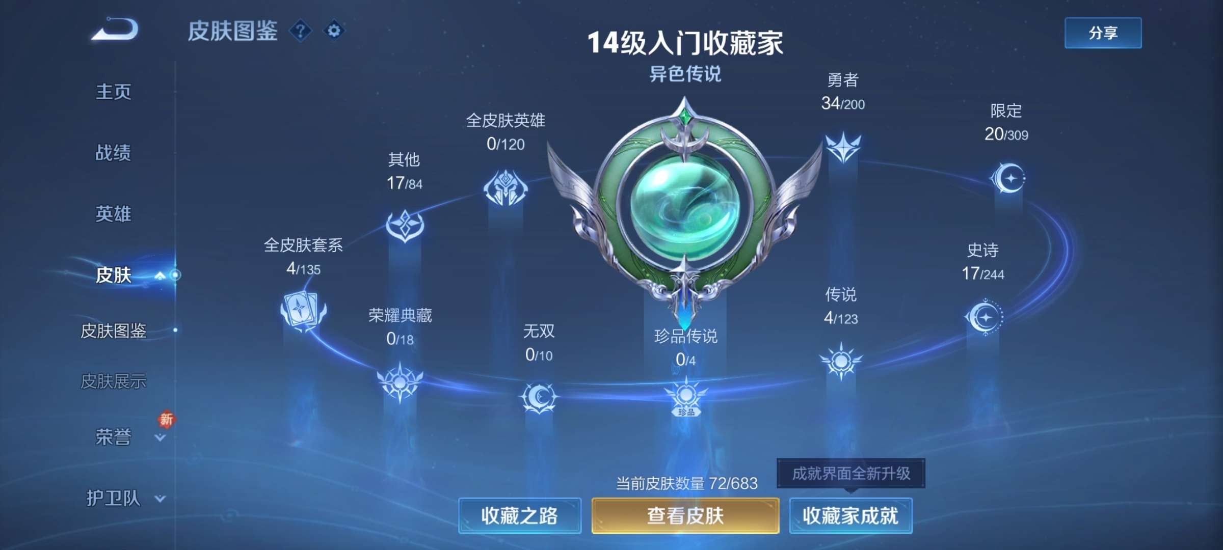 HPQM3196930和平精英账号详情图2 HPQM3196930和平精英账号详情图2