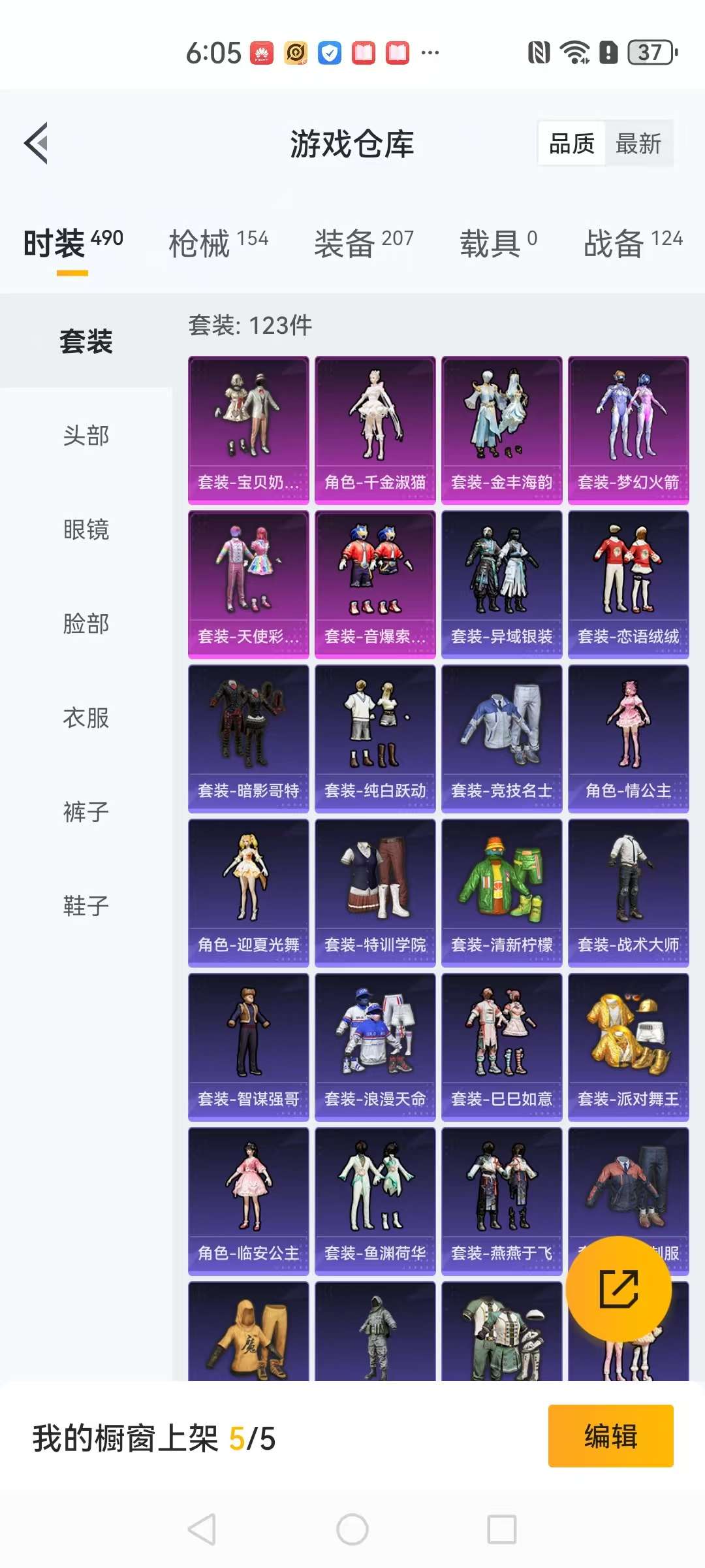 HPQM3196930和平精英账号详情图13 HPQM3196930和平精英账号详情图13