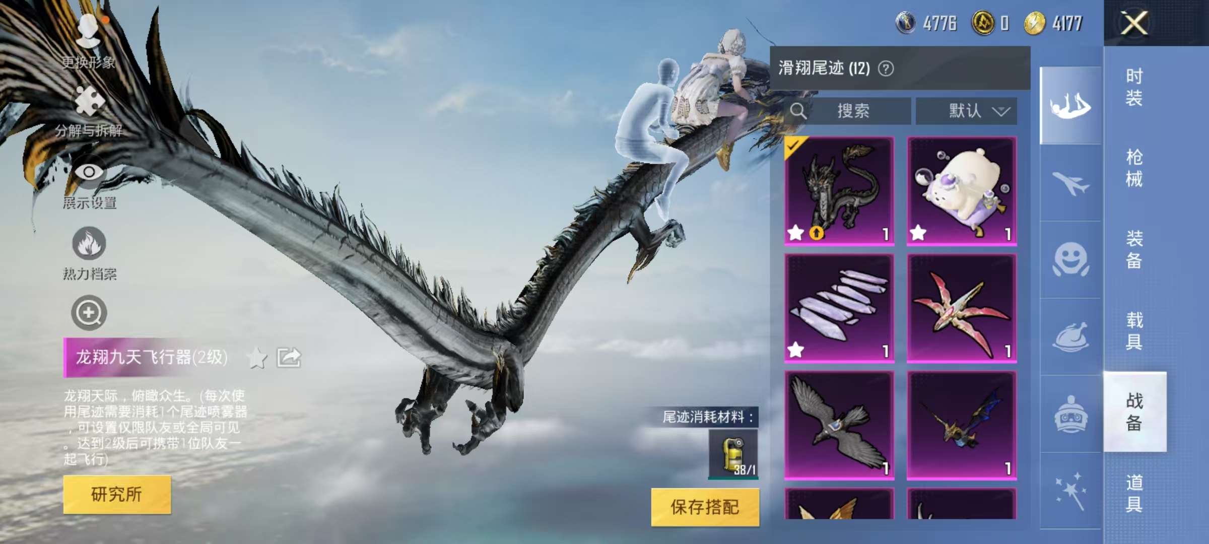 HPQM3196930和平精英账号详情图26 HPQM3196930和平精英账号详情图26