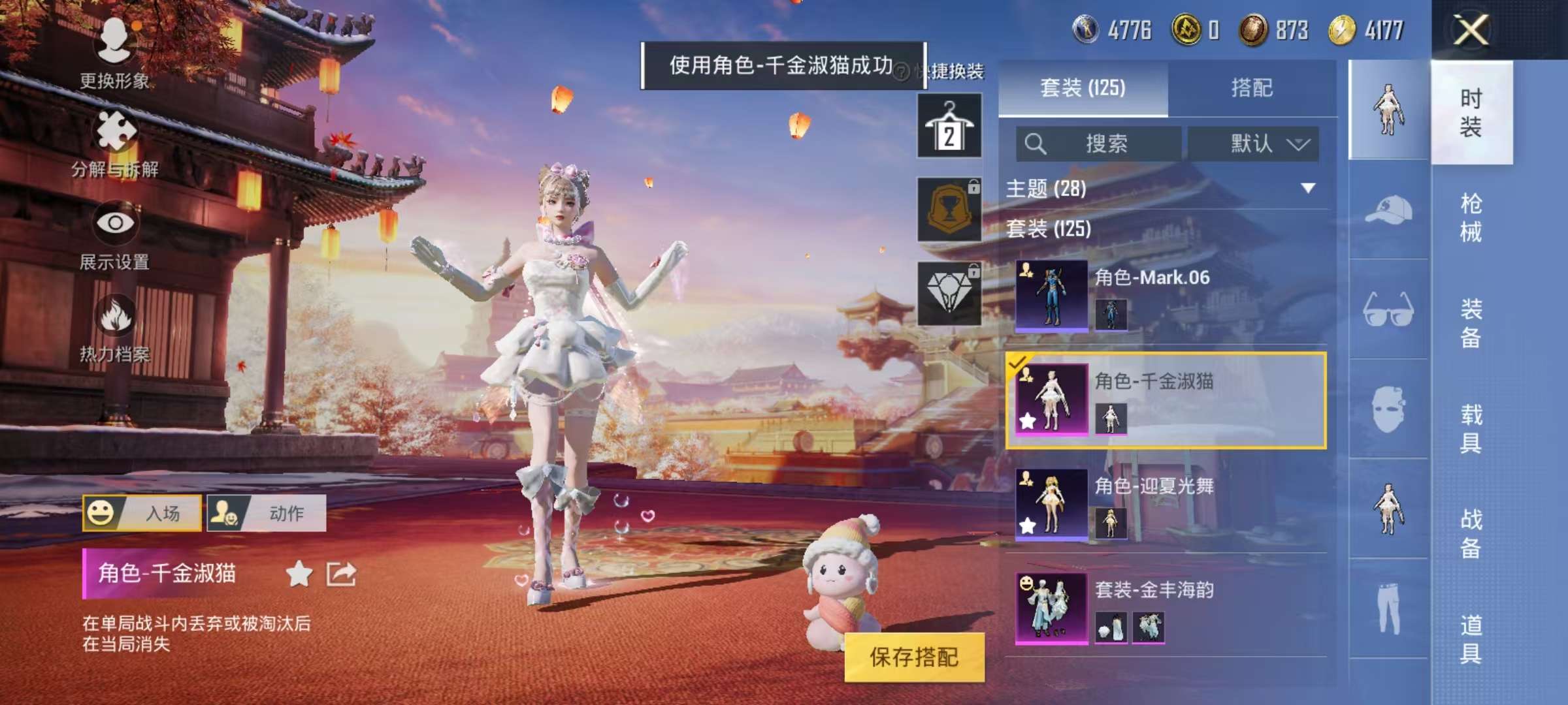 HPQM3196930和平精英账号详情图5 HPQM3196930和平精英账号详情图5