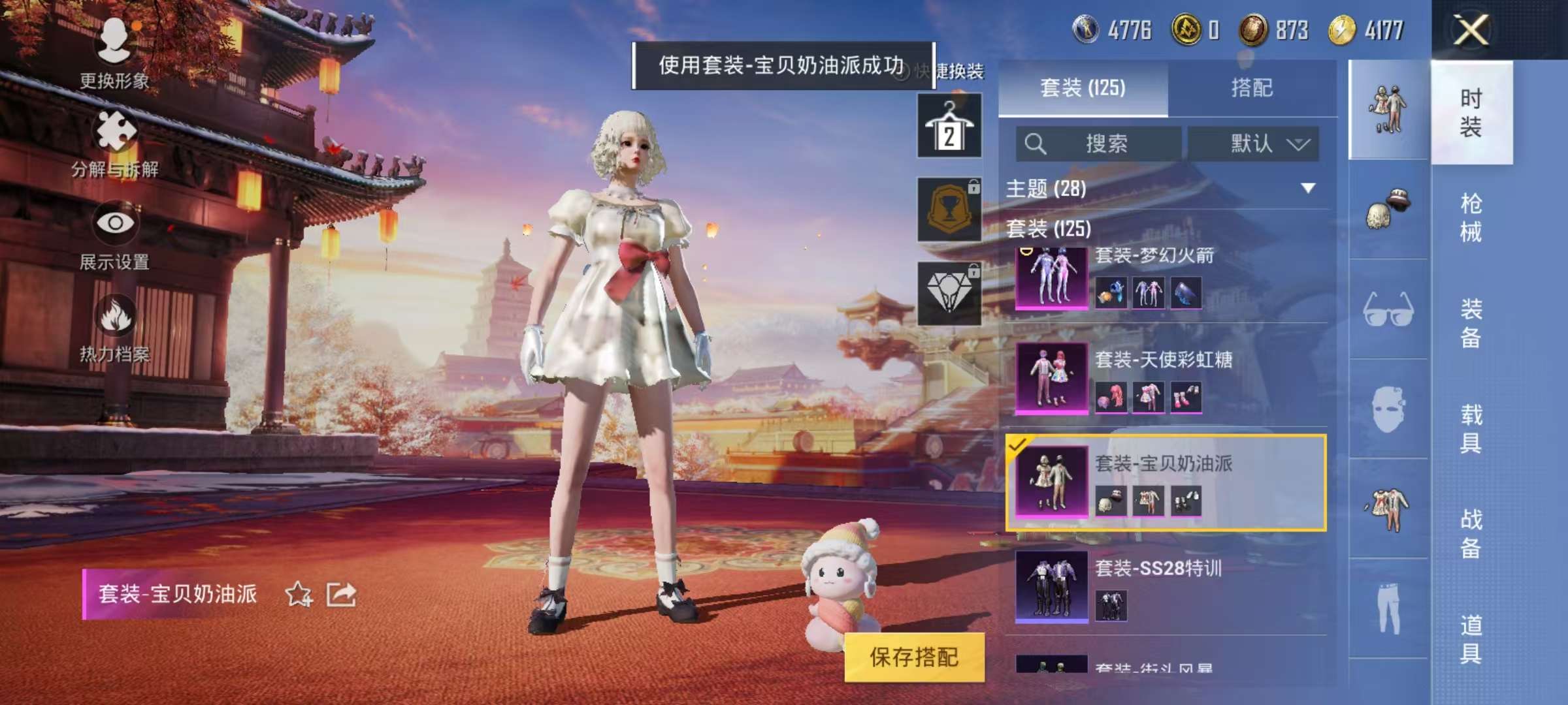 HPQM3196930和平精英账号详情图7 HPQM3196930和平精英账号详情图7