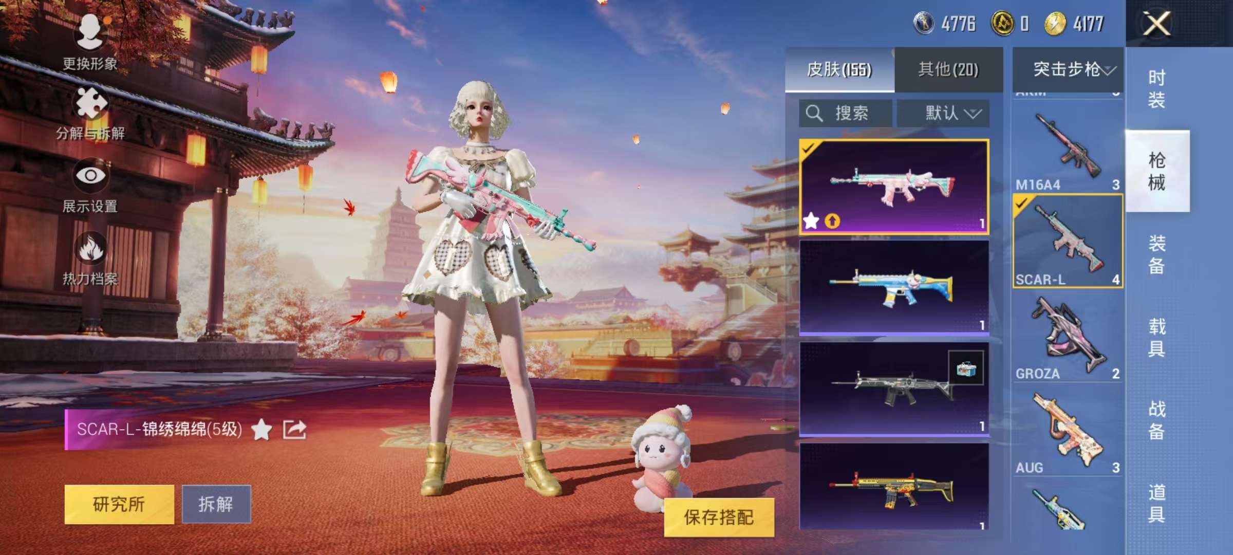 HPQM3196930和平精英账号详情图9 HPQM3196930和平精英账号详情图9