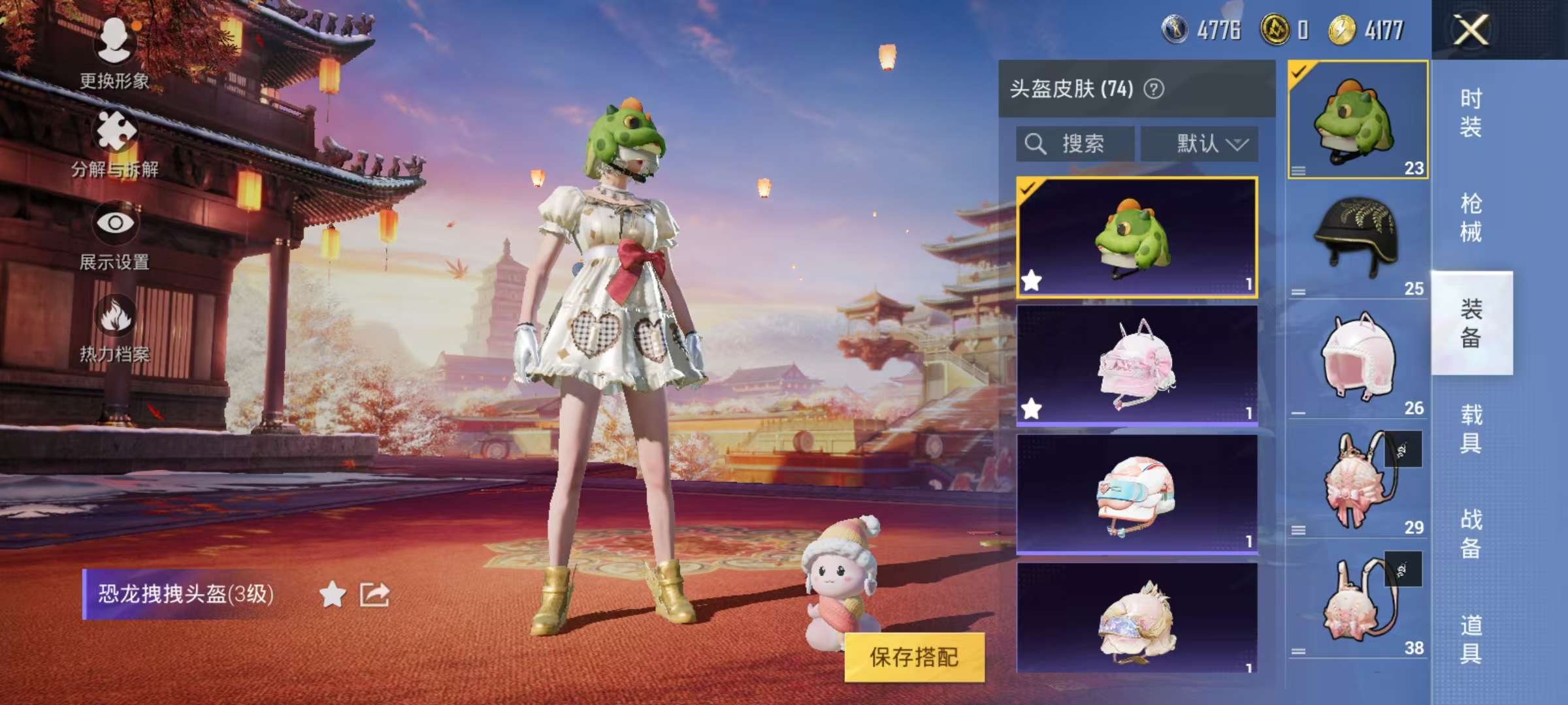 HPQM3196930和平精英账号详情图11 HPQM3196930和平精英账号详情图11