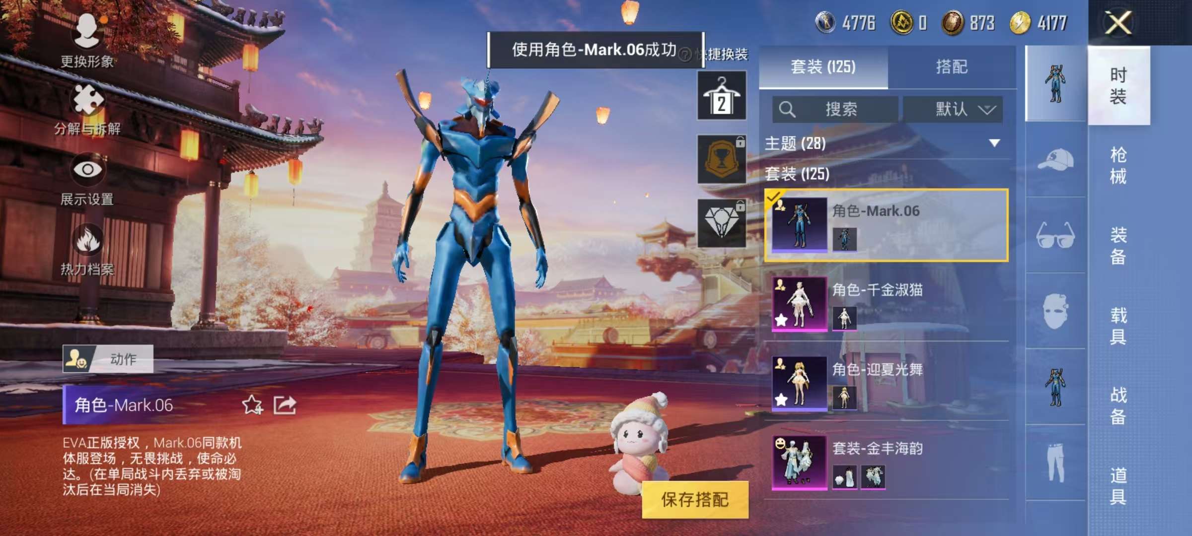HPQM3196930和平精英账号详情图19 HPQM3196930和平精英账号详情图19