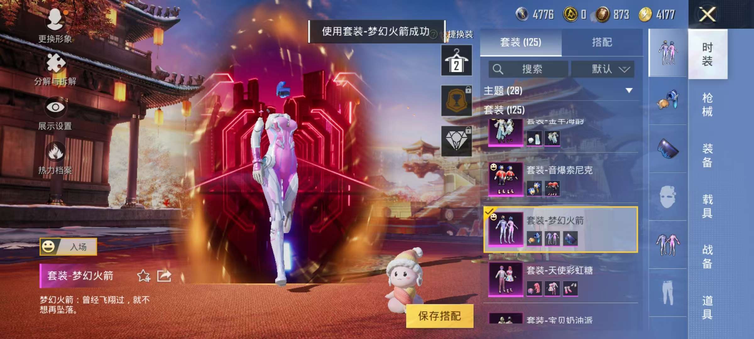 HPQM3196930和平精英账号详情图20 HPQM3196930和平精英账号详情图20