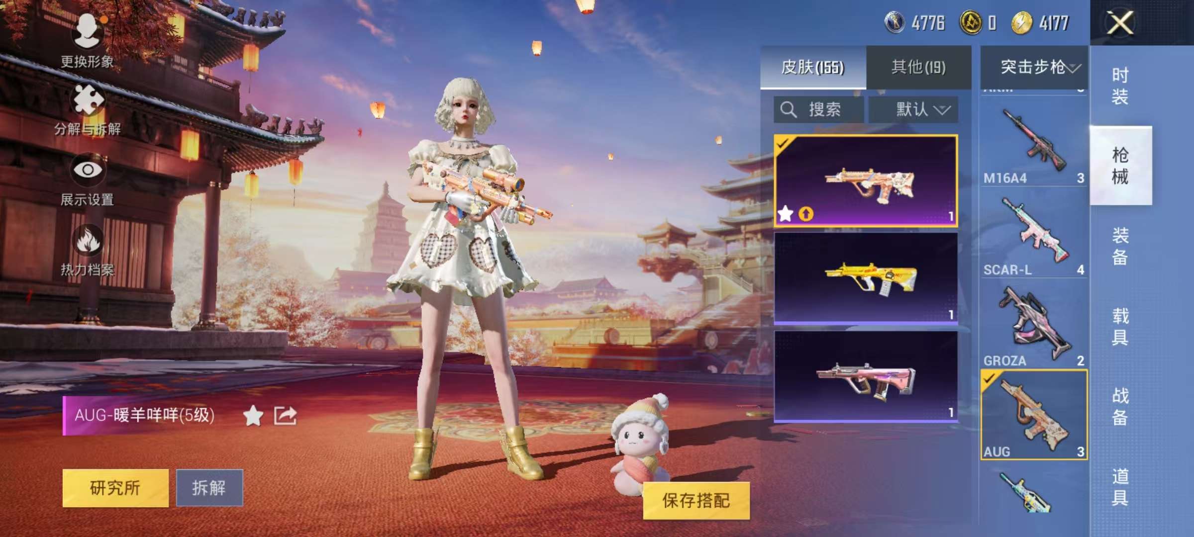 HPQM3196930和平精英账号详情图23 HPQM3196930和平精英账号详情图23