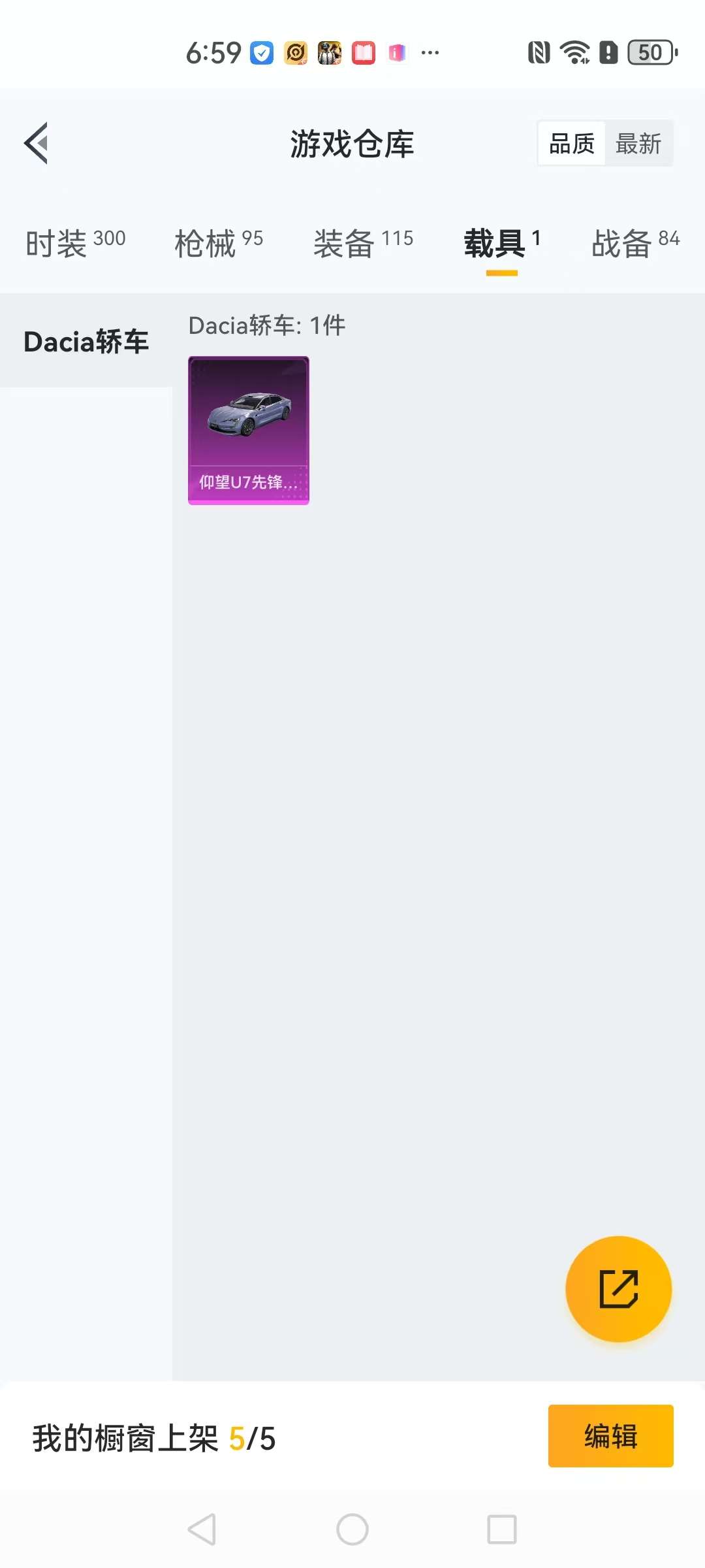 HPQM3197295和平精英账号详情图23 HPQM3197295和平精英账号详情图23