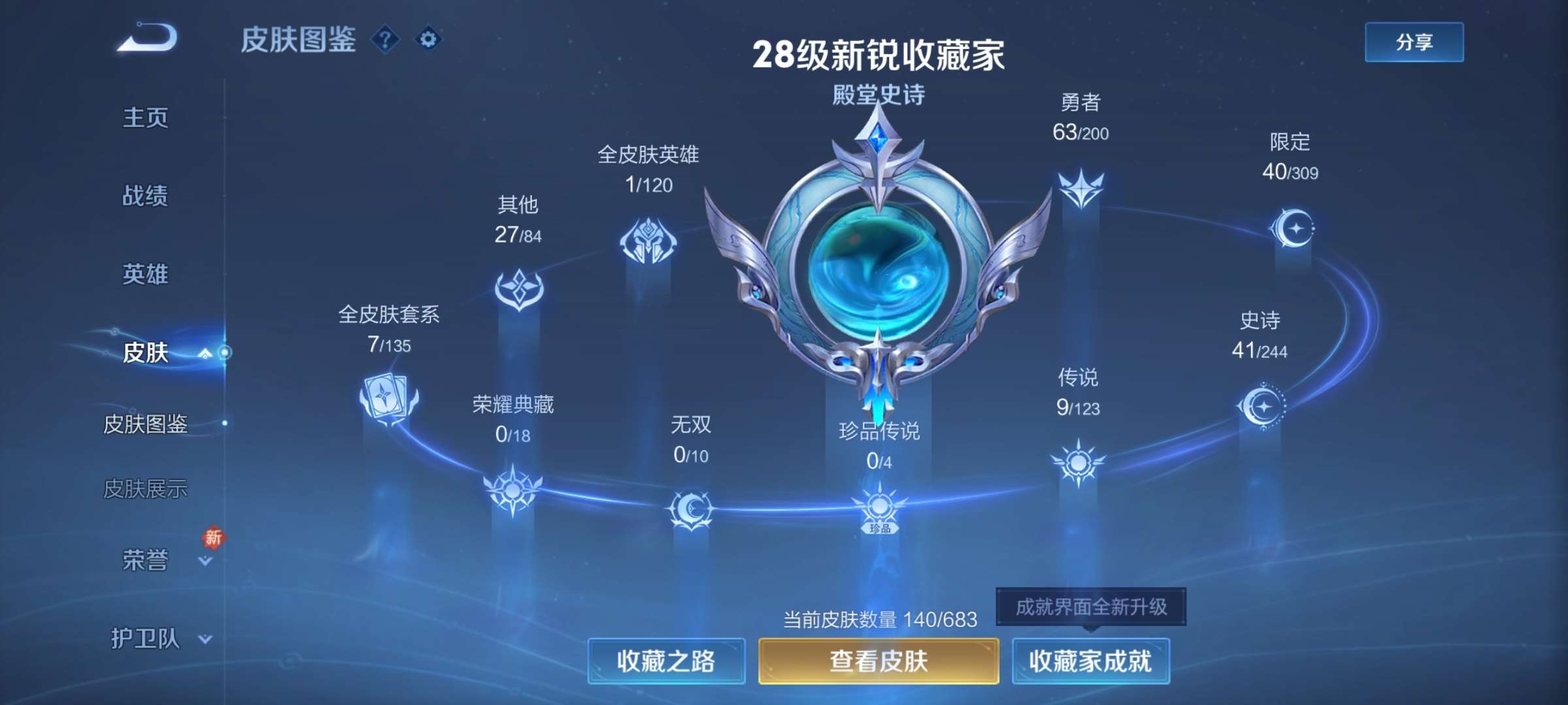 HPQM3197295和平精英账号详情图2 HPQM3197295和平精英账号详情图2