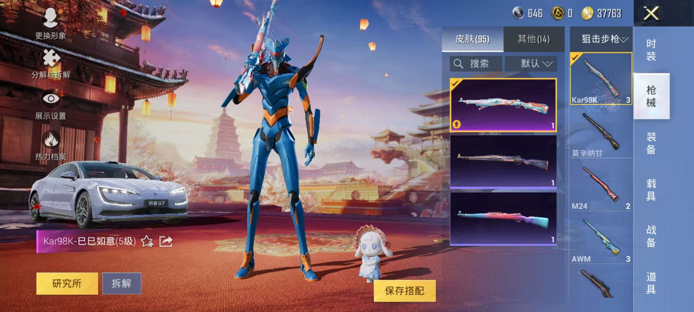 HPQM3197295和平精英账号详情图10 HPQM3197295和平精英账号详情图10
