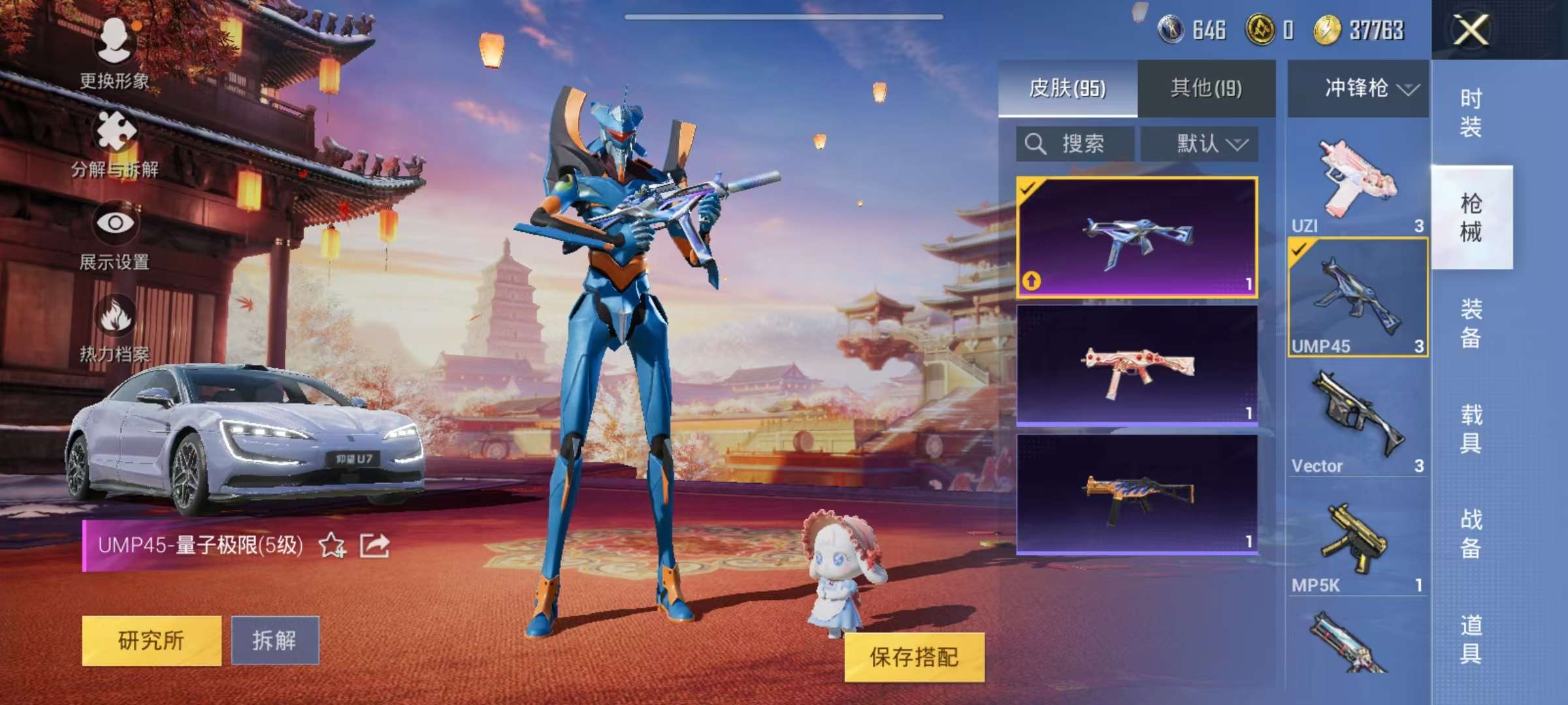 HPQM3197295和平精英账号详情图18 HPQM3197295和平精英账号详情图18