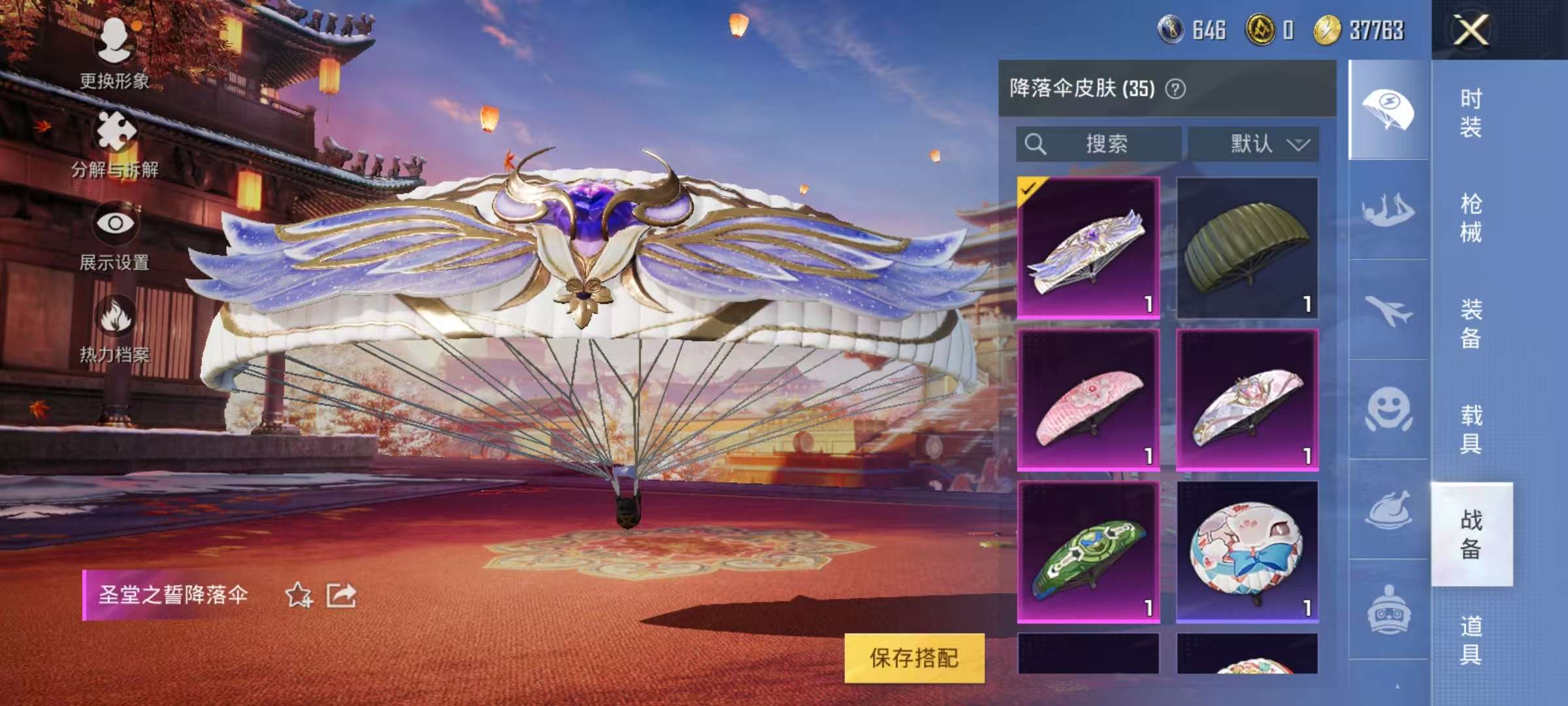 HPQM3197295和平精英账号详情图20 HPQM3197295和平精英账号详情图20