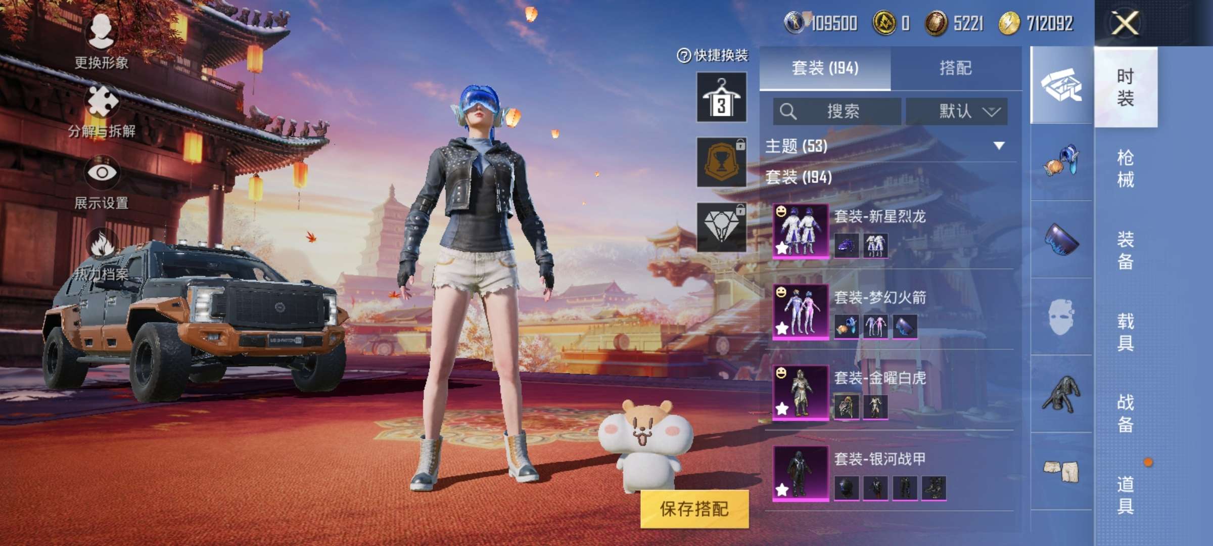 HPQM3197296和平精英账号详情图5 HPQM3197296和平精英账号详情图5