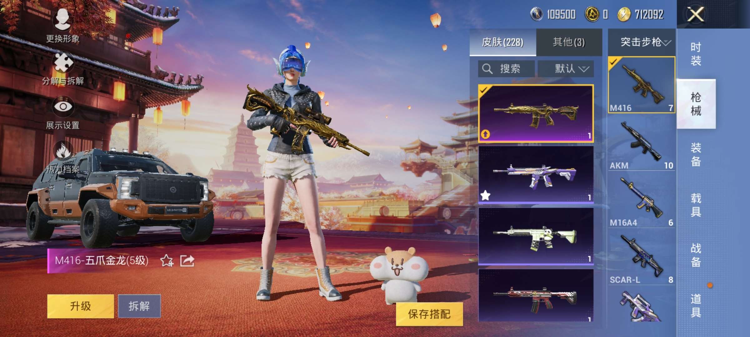 HPQM3197296和平精英账号详情图6 HPQM3197296和平精英账号详情图6
