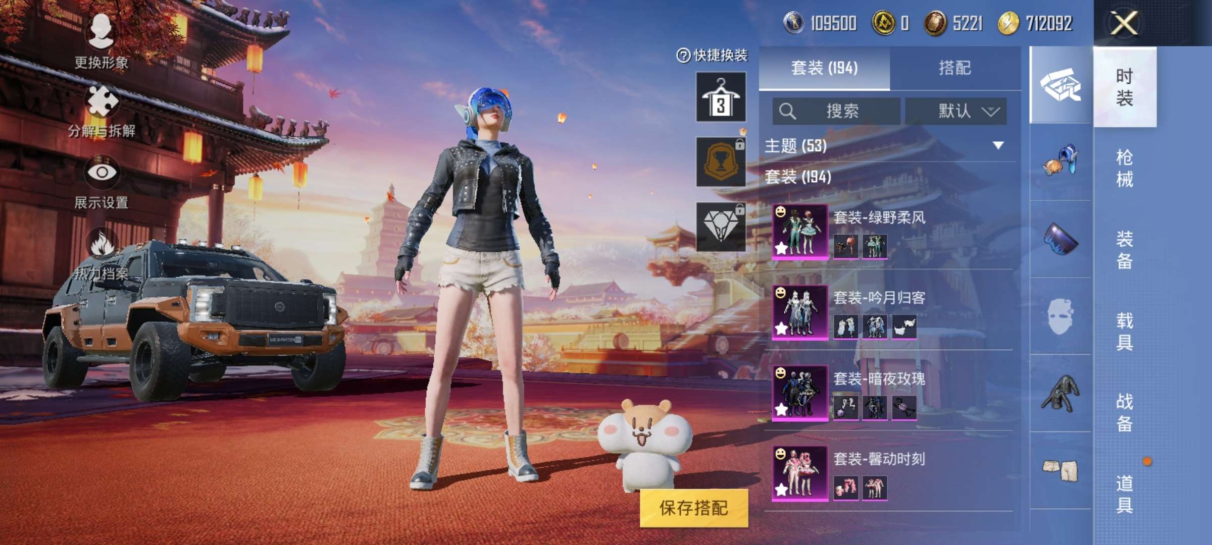 HPQM3197296和平精英账号详情图4 HPQM3197296和平精英账号详情图4
