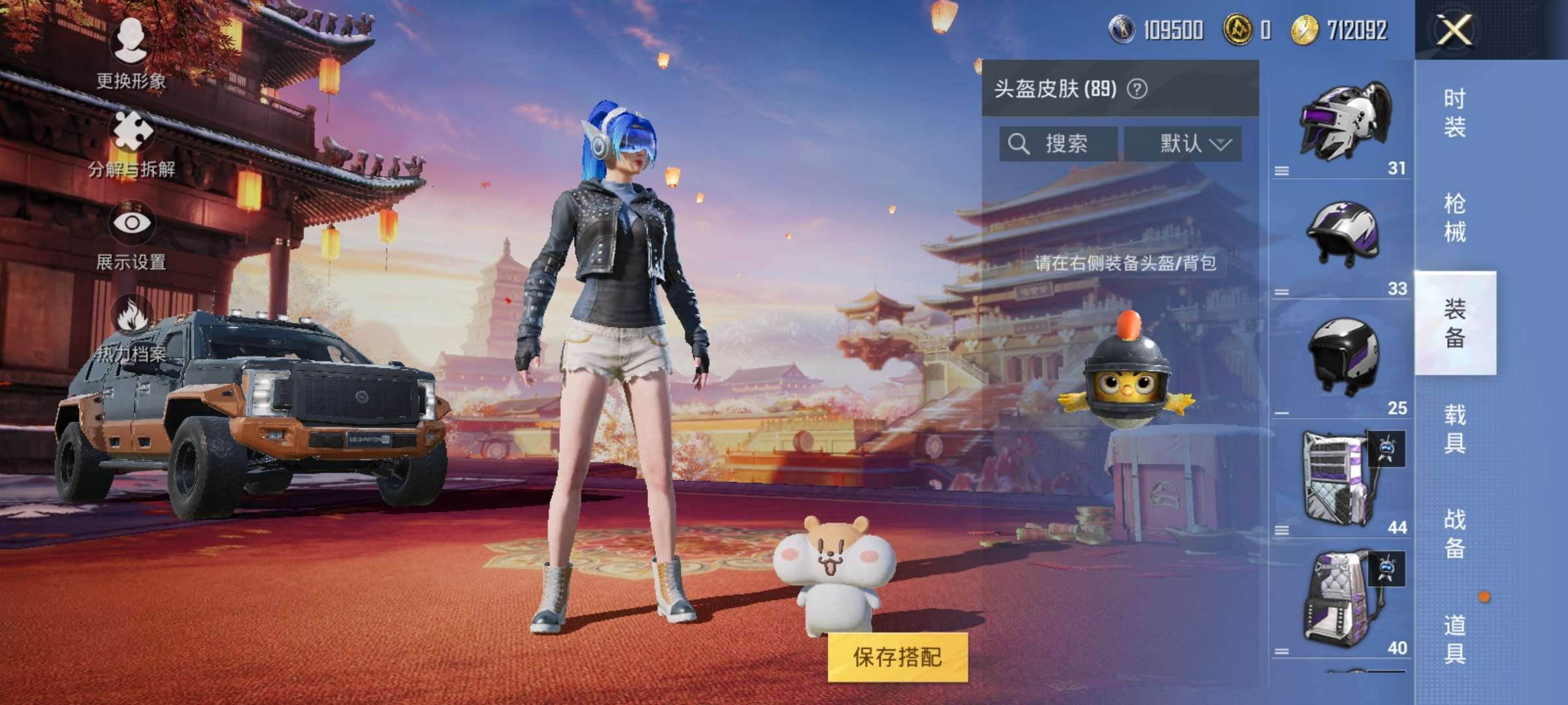 HPQM3197296和平精英账号详情图10 HPQM3197296和平精英账号详情图10
