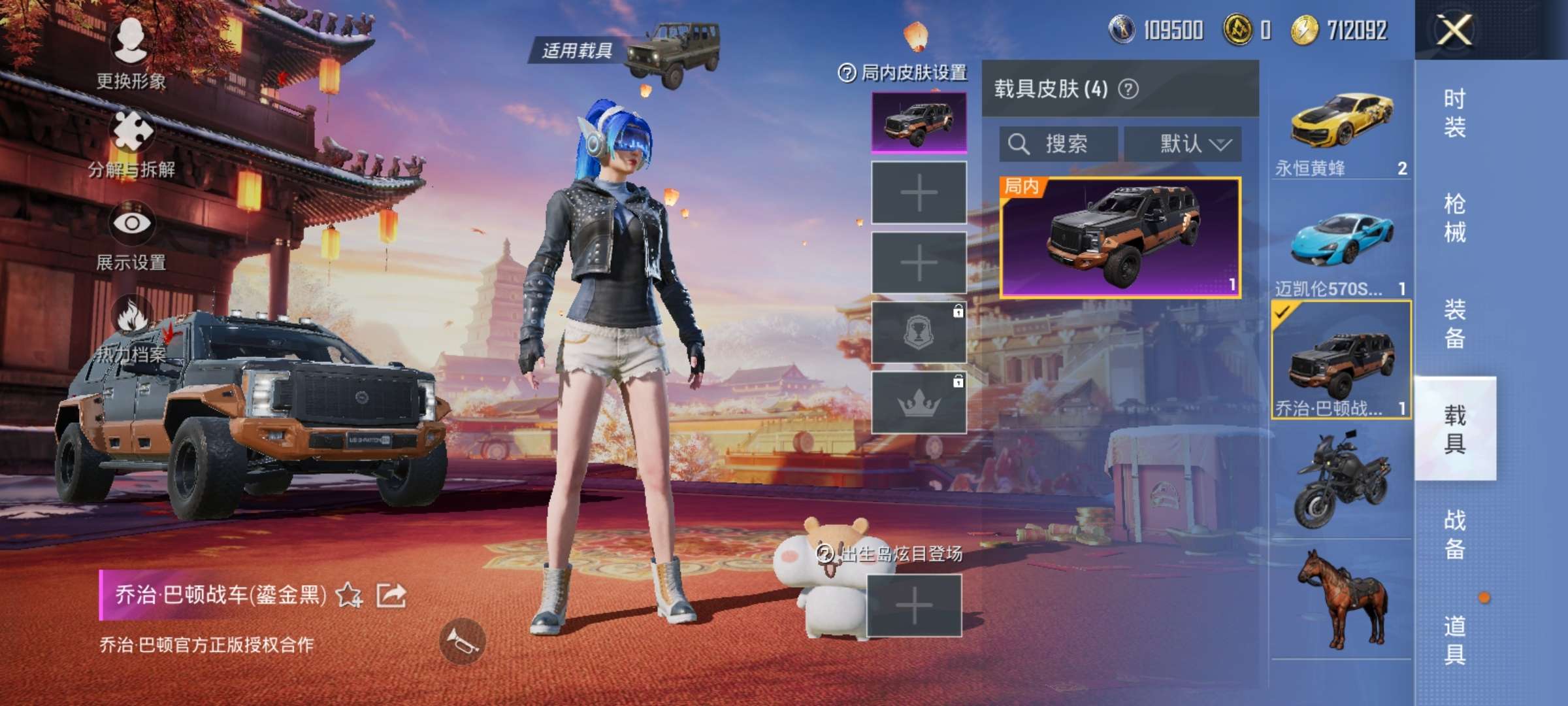 HPQM3197296和平精英账号详情图11 HPQM3197296和平精英账号详情图11