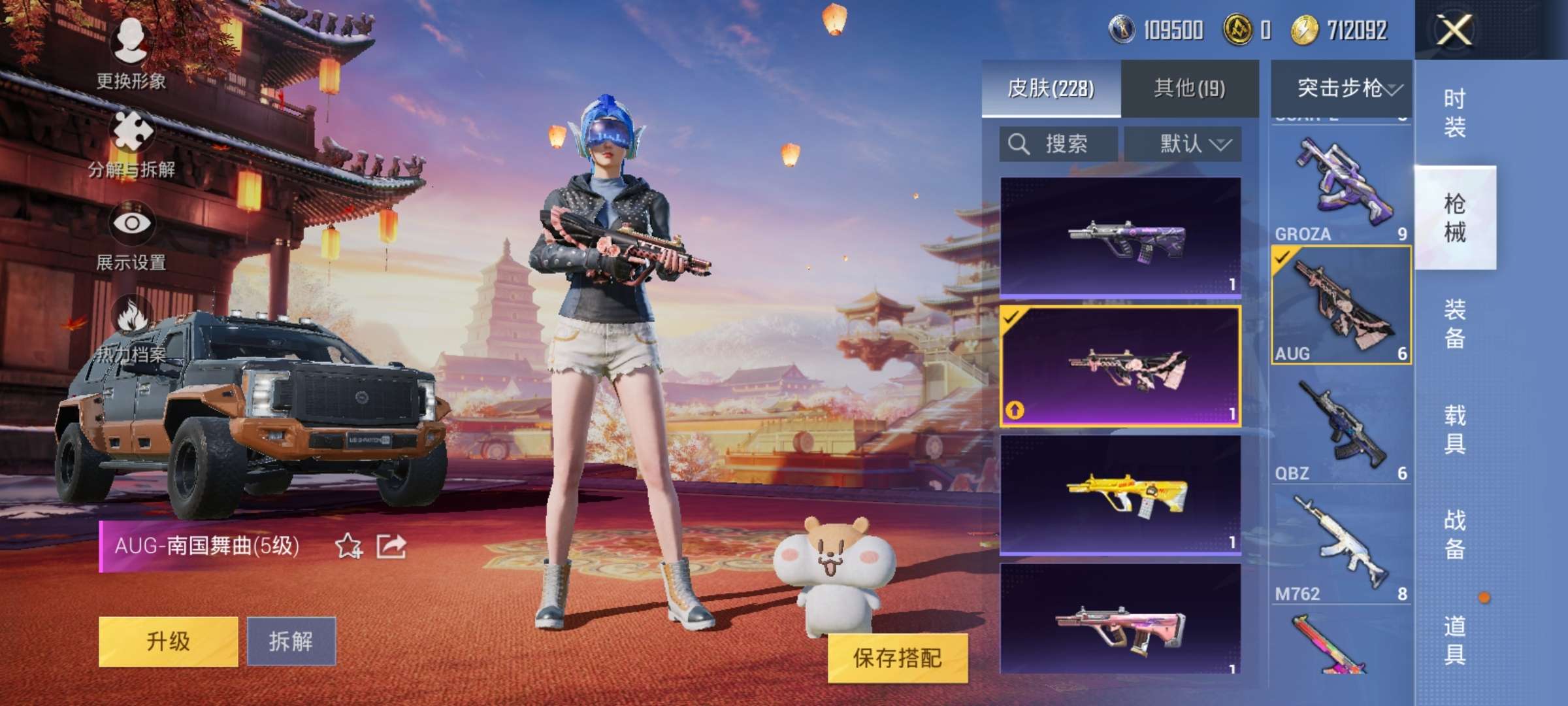 HPQM3197296和平精英账号详情图15 HPQM3197296和平精英账号详情图15