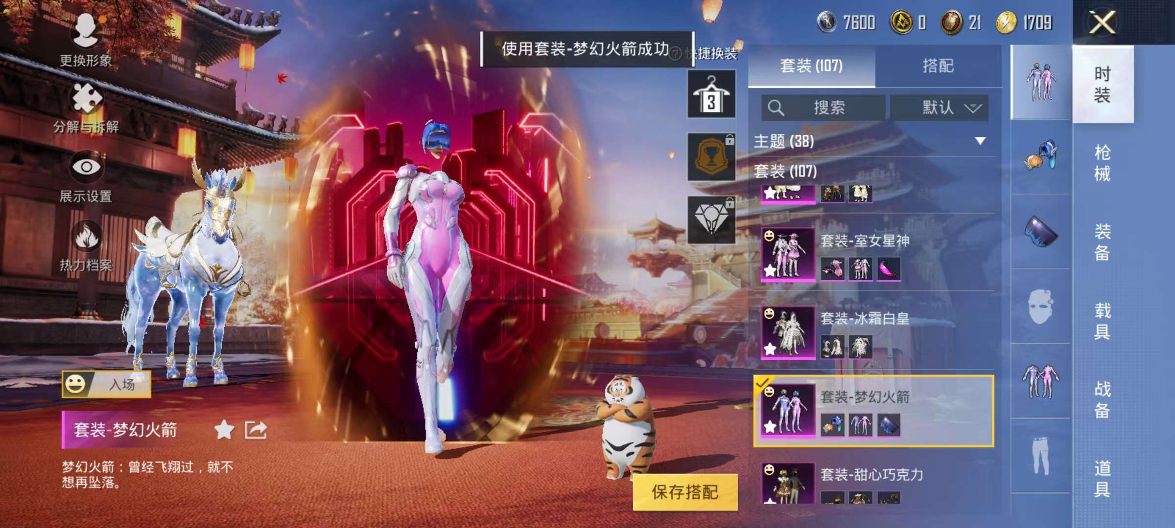 HPQM3197297和平精英账号详情图1 HPQM3197297和平精英账号详情图1