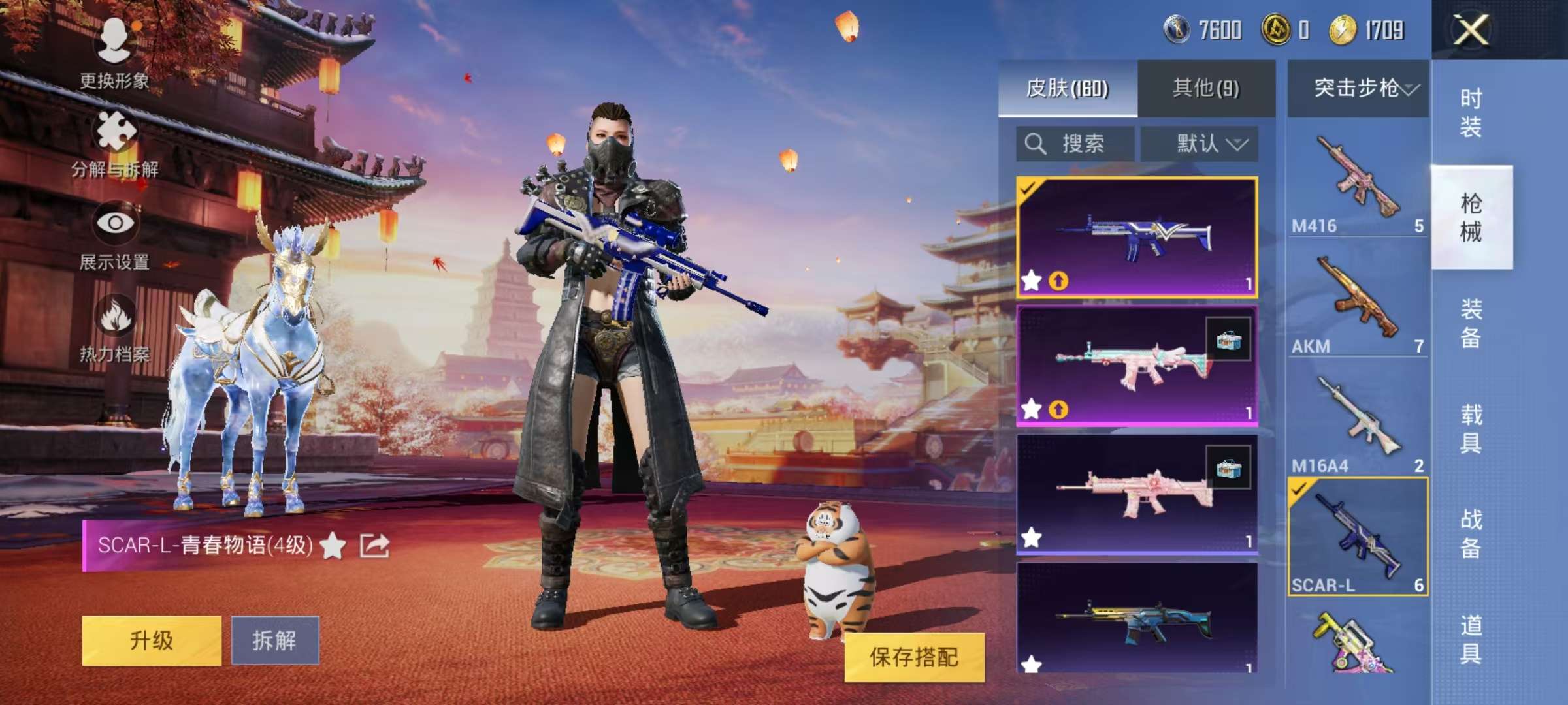 HPQM3197297和平精英账号详情图11 HPQM3197297和平精英账号详情图11