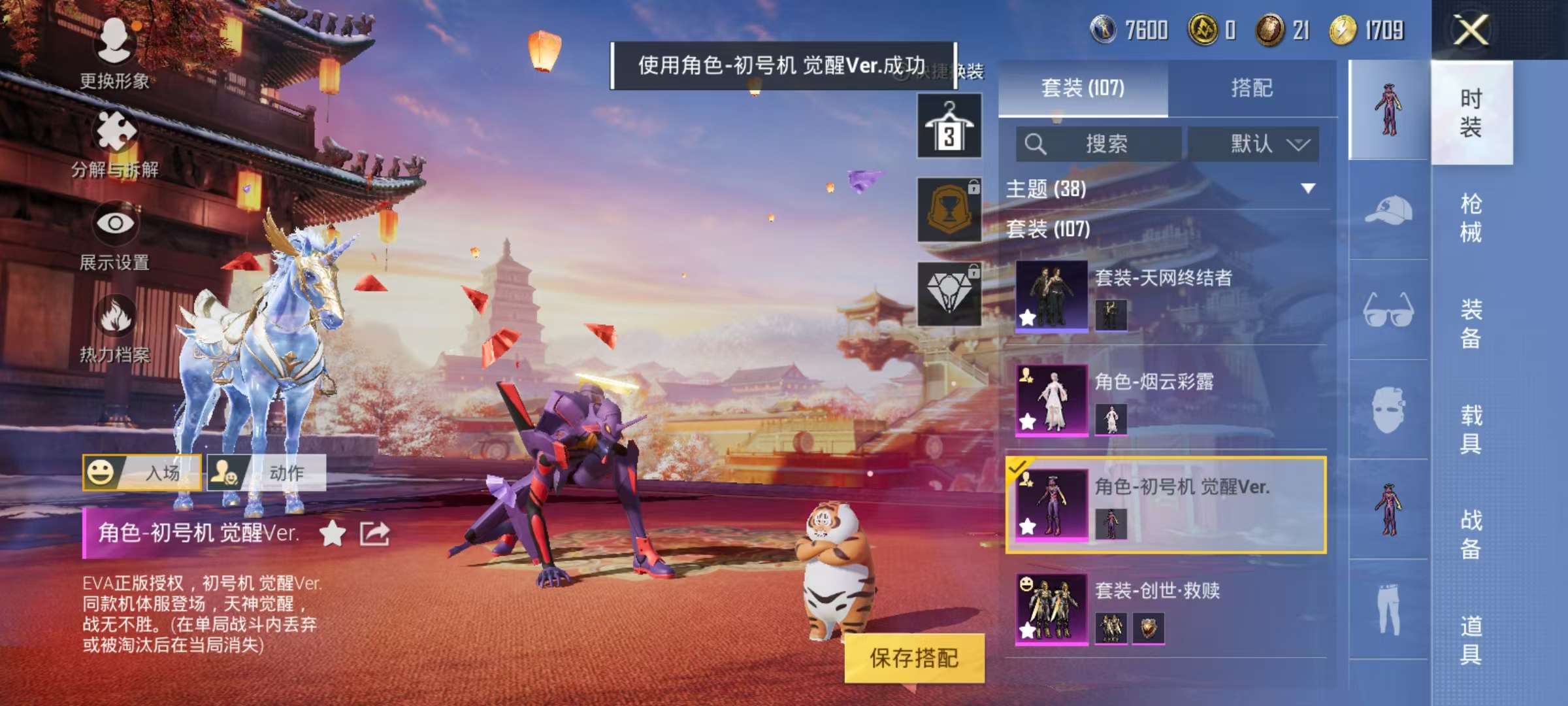 HPQM3197297和平精英账号详情图13 HPQM3197297和平精英账号详情图13