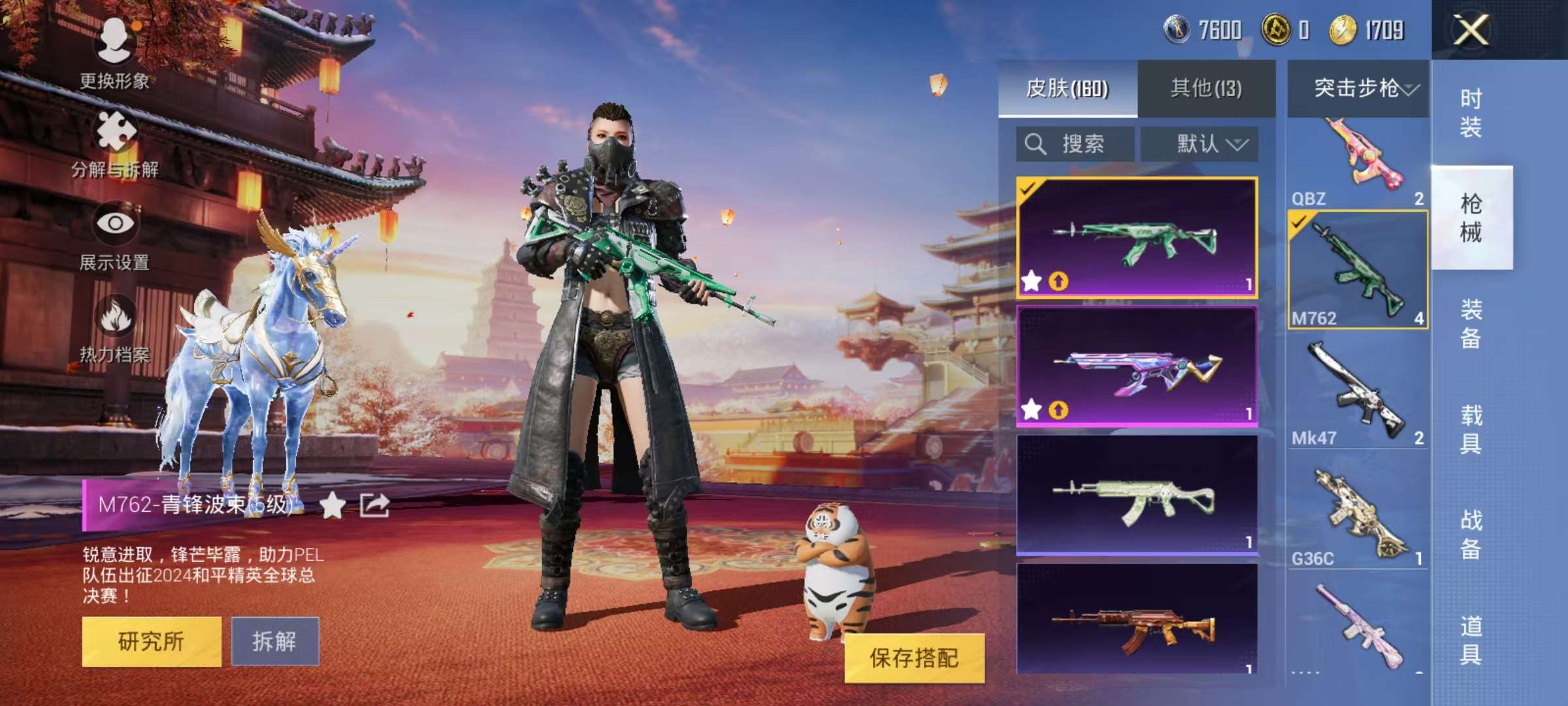 HPQM3197297和平精英账号详情图14 HPQM3197297和平精英账号详情图14