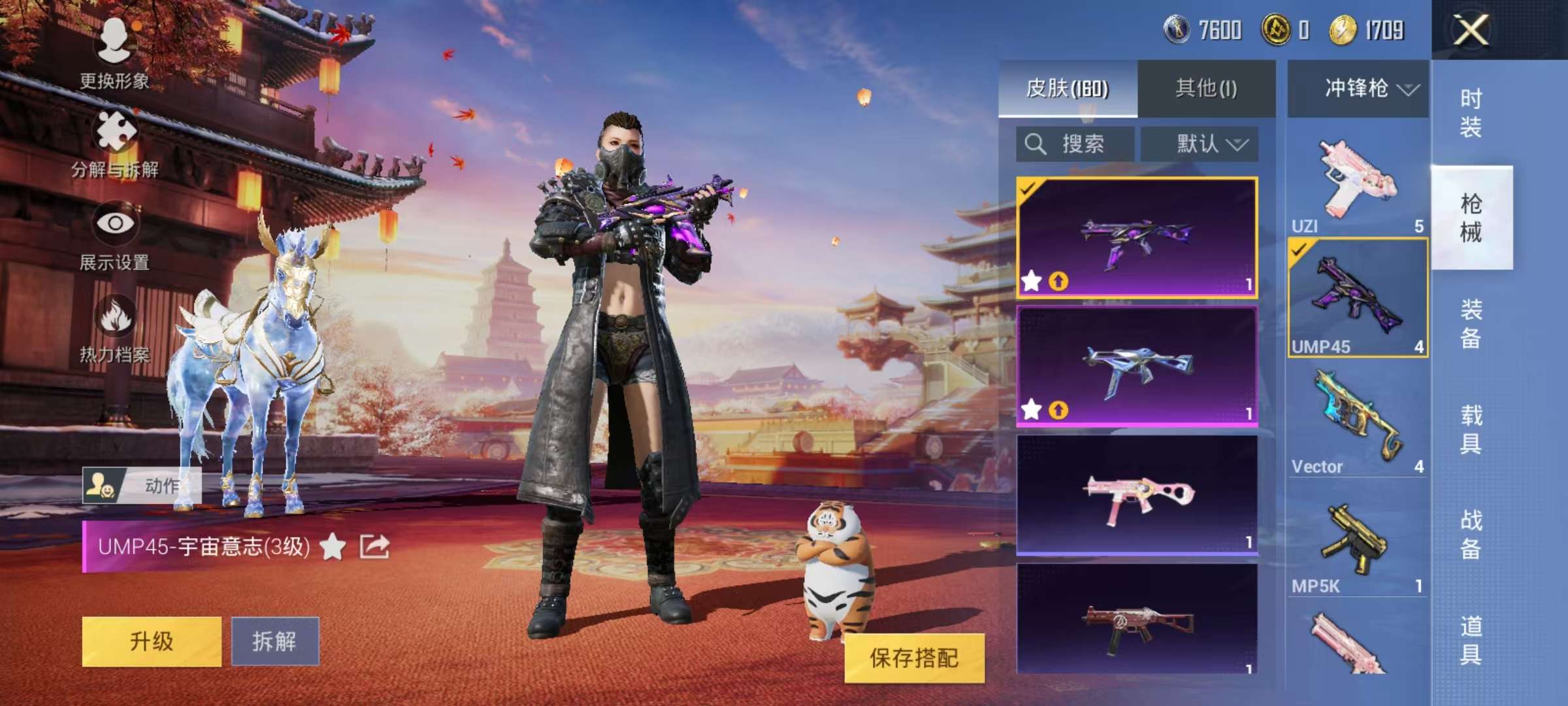 HPQM3197297和平精英账号详情图15 HPQM3197297和平精英账号详情图15