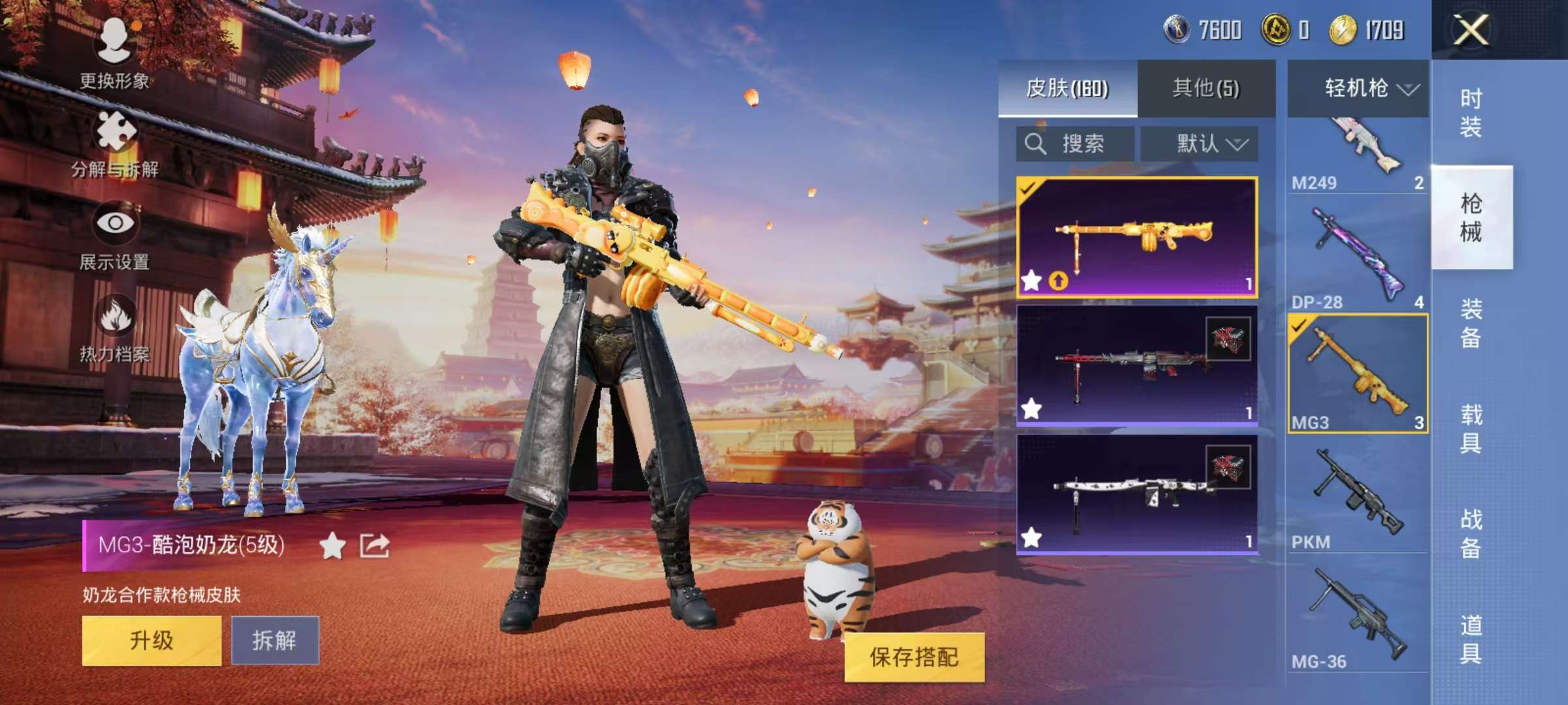 HPQM3197297和平精英账号详情图16 HPQM3197297和平精英账号详情图16