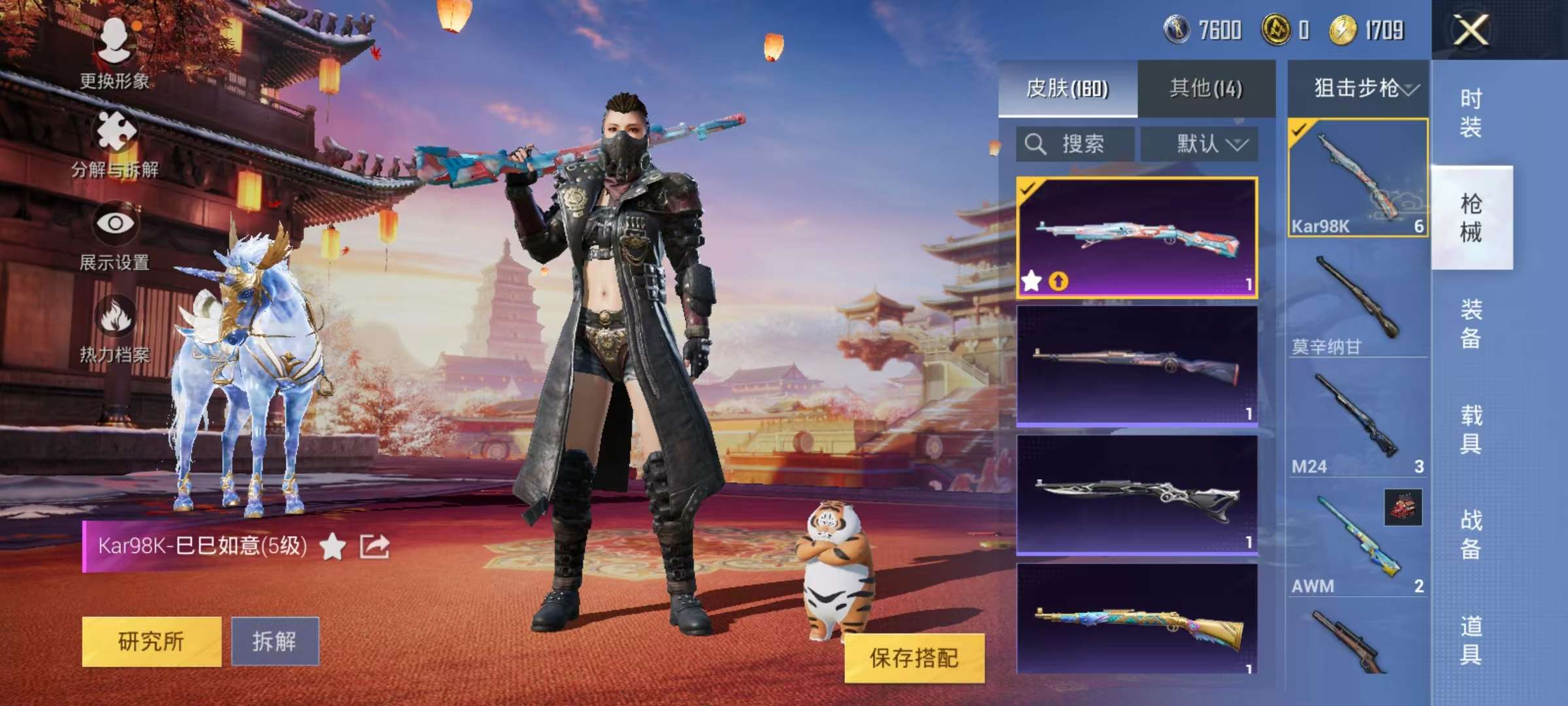 HPQM3197297和平精英账号详情图21 HPQM3197297和平精英账号详情图21
