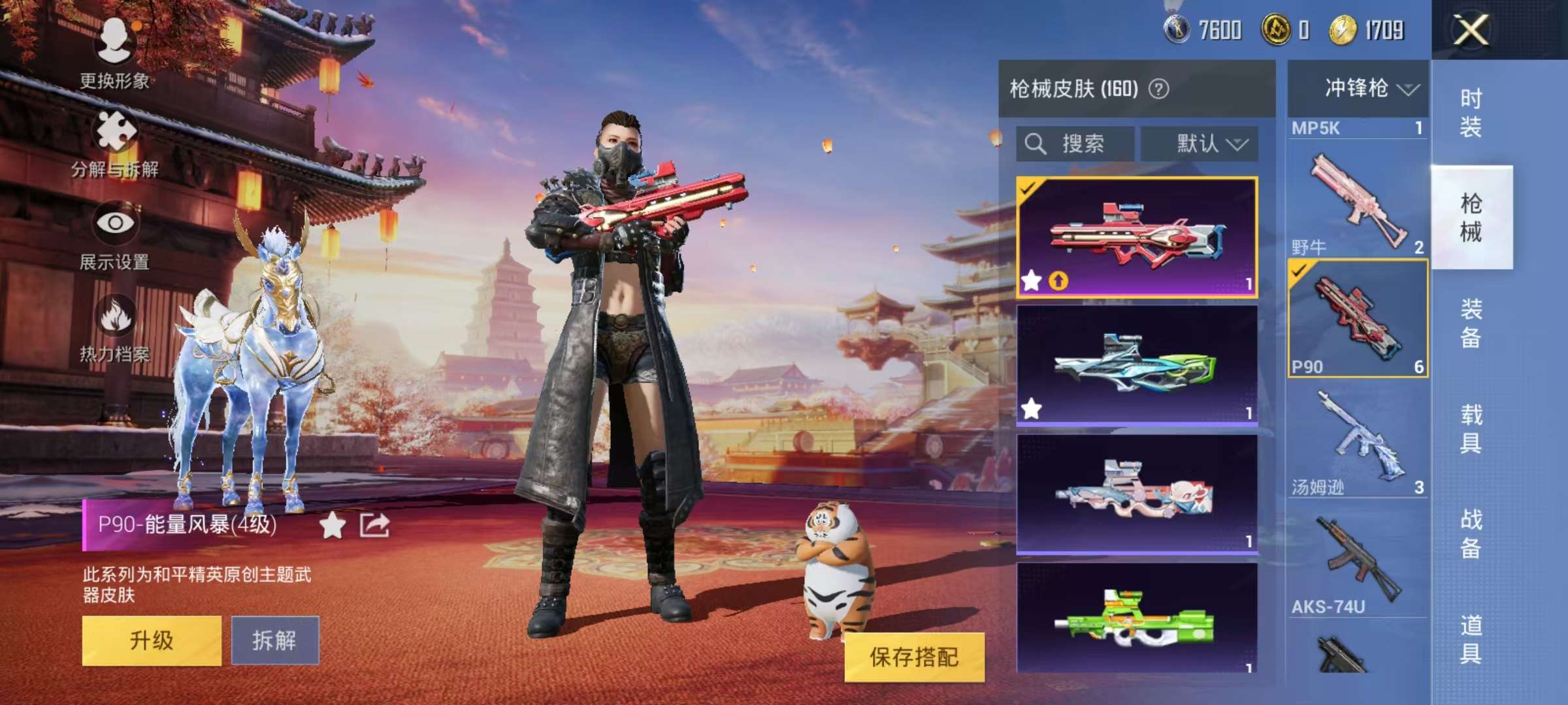 HPQM3197297和平精英账号详情图22 HPQM3197297和平精英账号详情图22