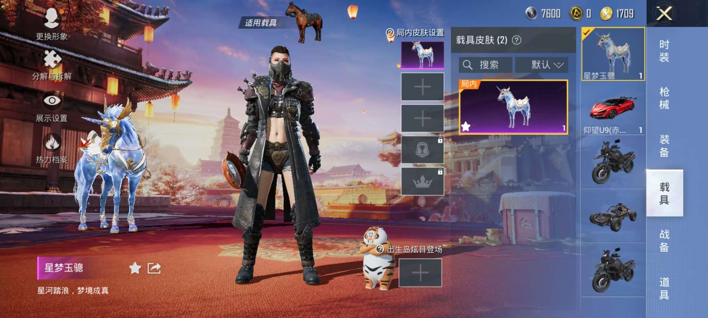 HPQM3197297和平精英账号详情图25 HPQM3197297和平精英账号详情图25