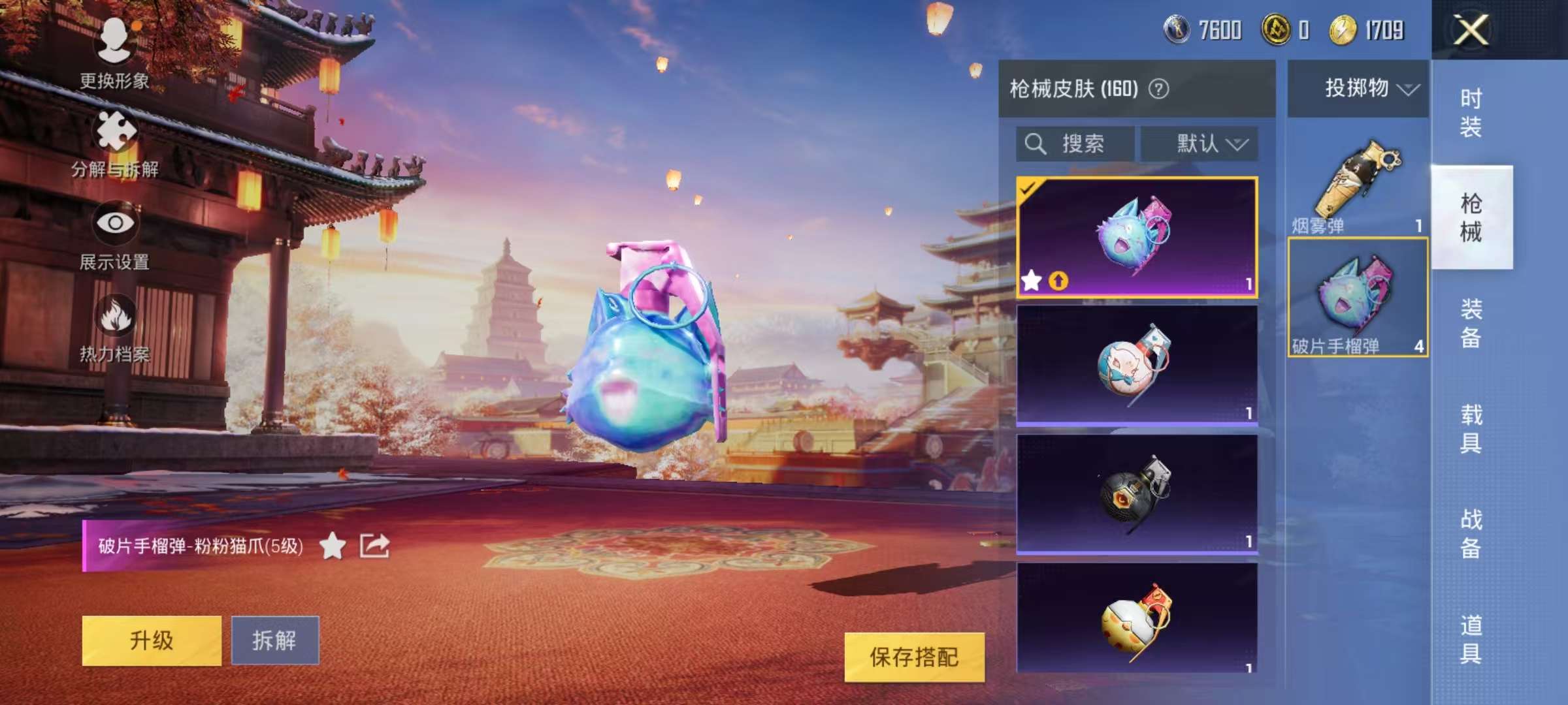HPQM3197297和平精英账号详情图24 HPQM3197297和平精英账号详情图24