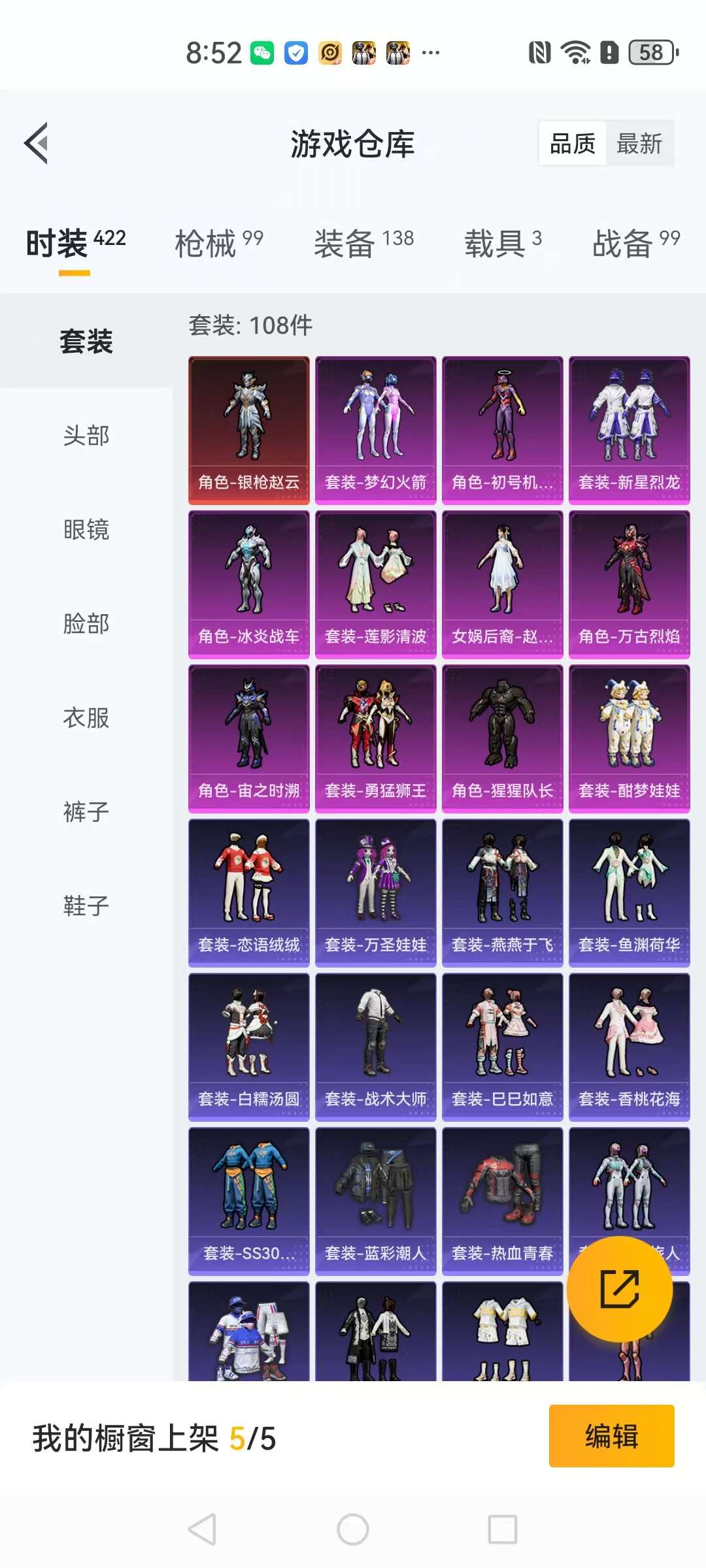HPQM3197301和平精英账号详情图23 HPQM3197301和平精英账号详情图23