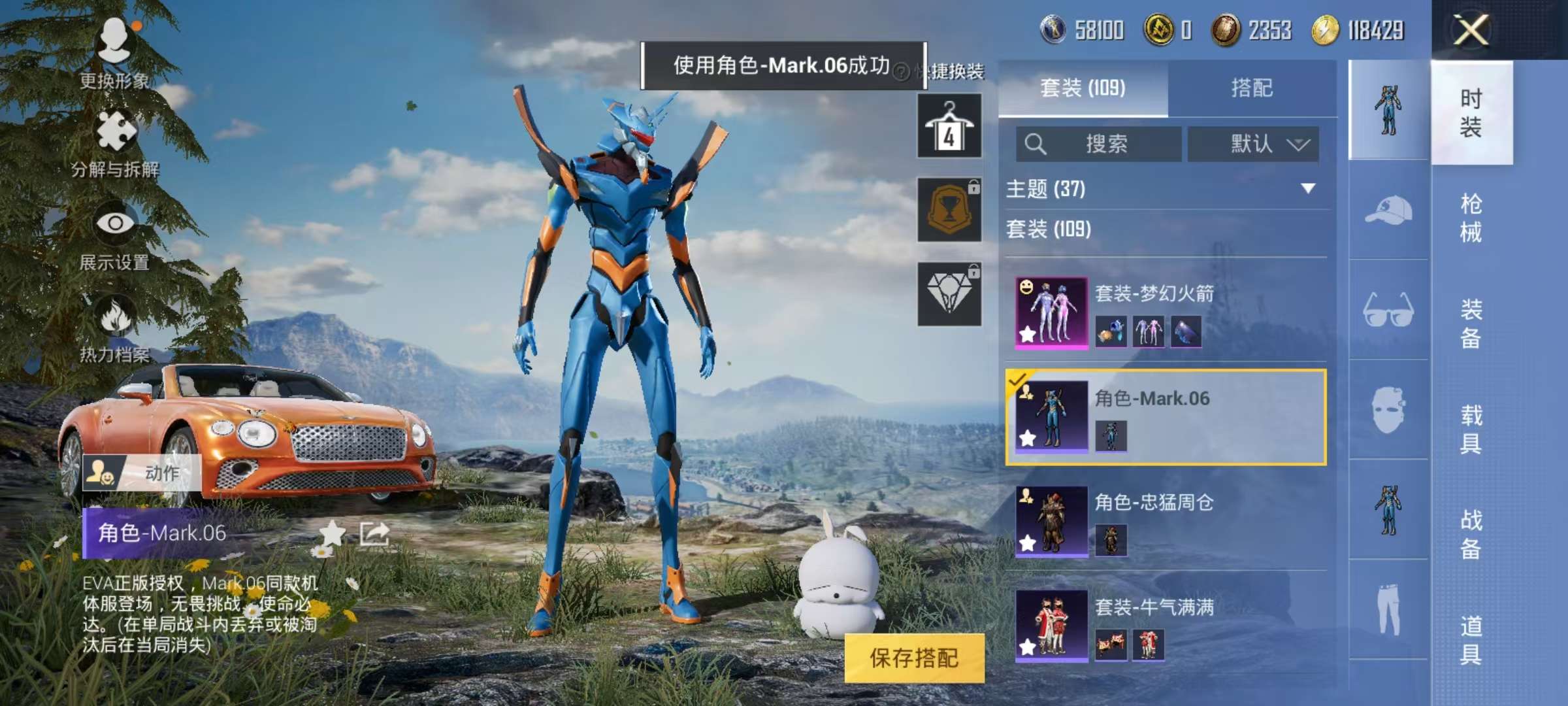 HPQM3197301和平精英账号详情图3 HPQM3197301和平精英账号详情图3