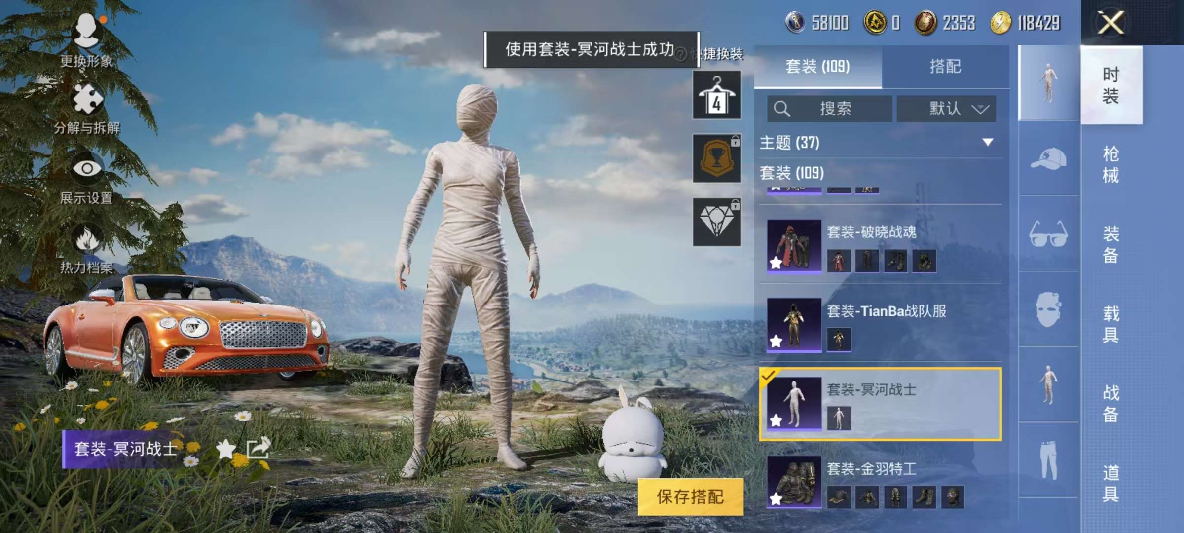 HPQM3197301和平精英账号详情图4 HPQM3197301和平精英账号详情图4