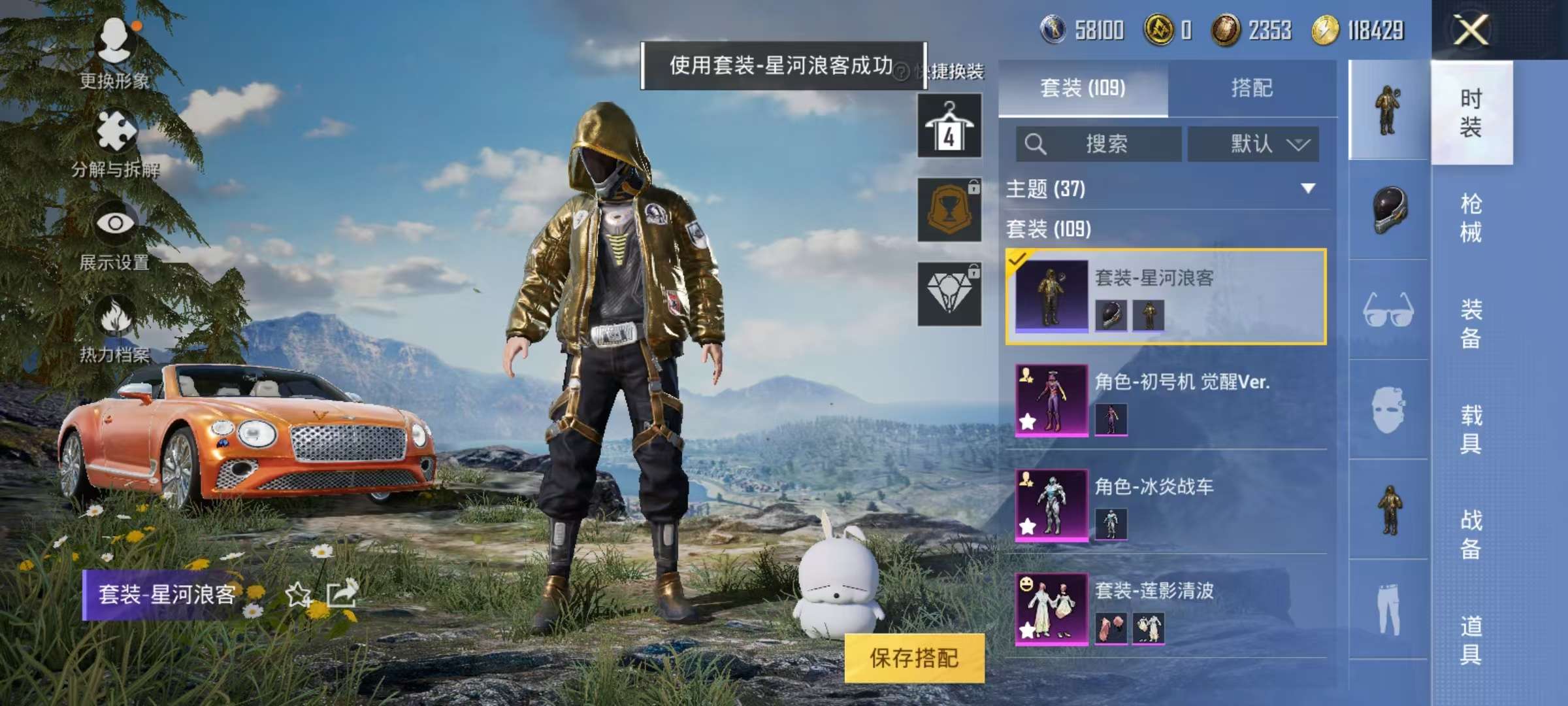 HPQM3197301和平精英账号详情图2 HPQM3197301和平精英账号详情图2
