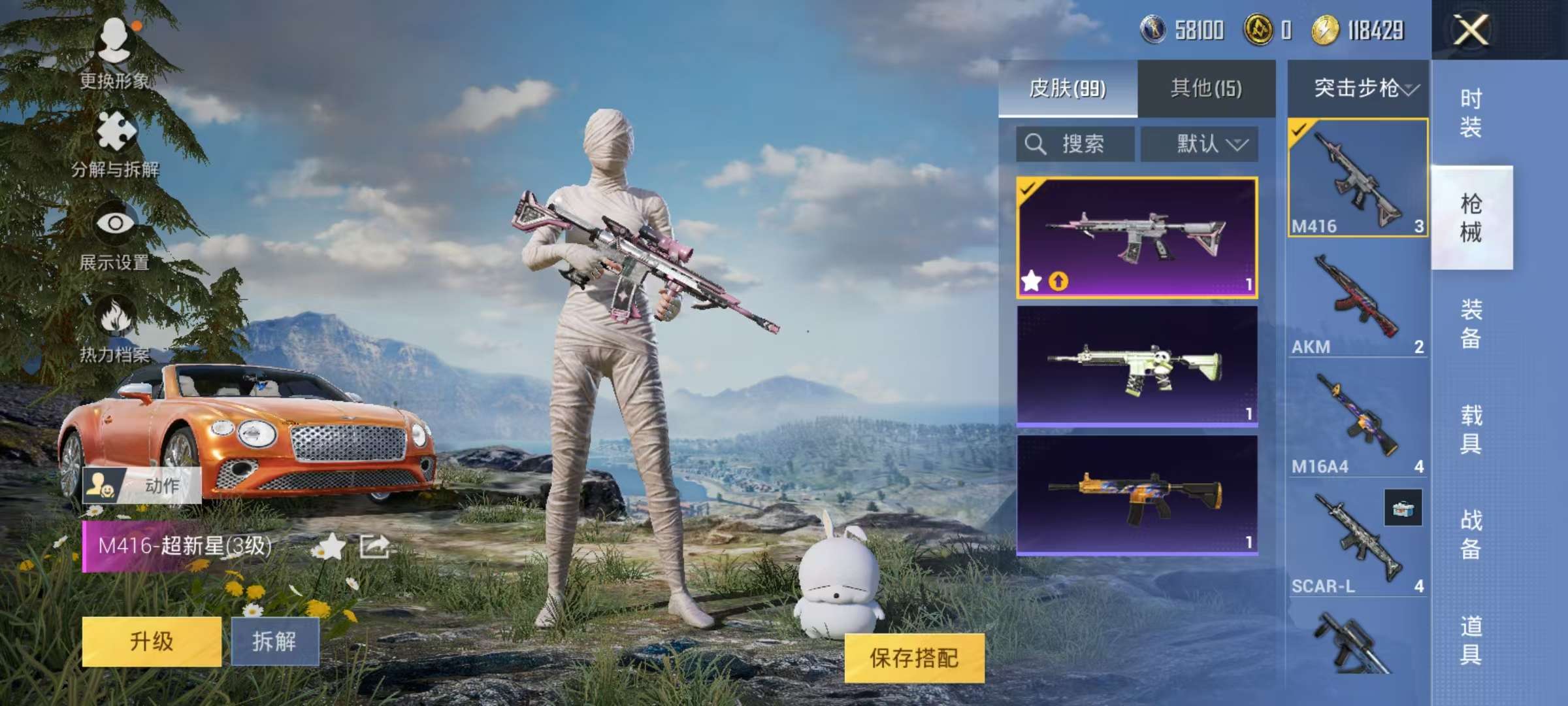 HPQM3197301和平精英账号详情图6 HPQM3197301和平精英账号详情图6