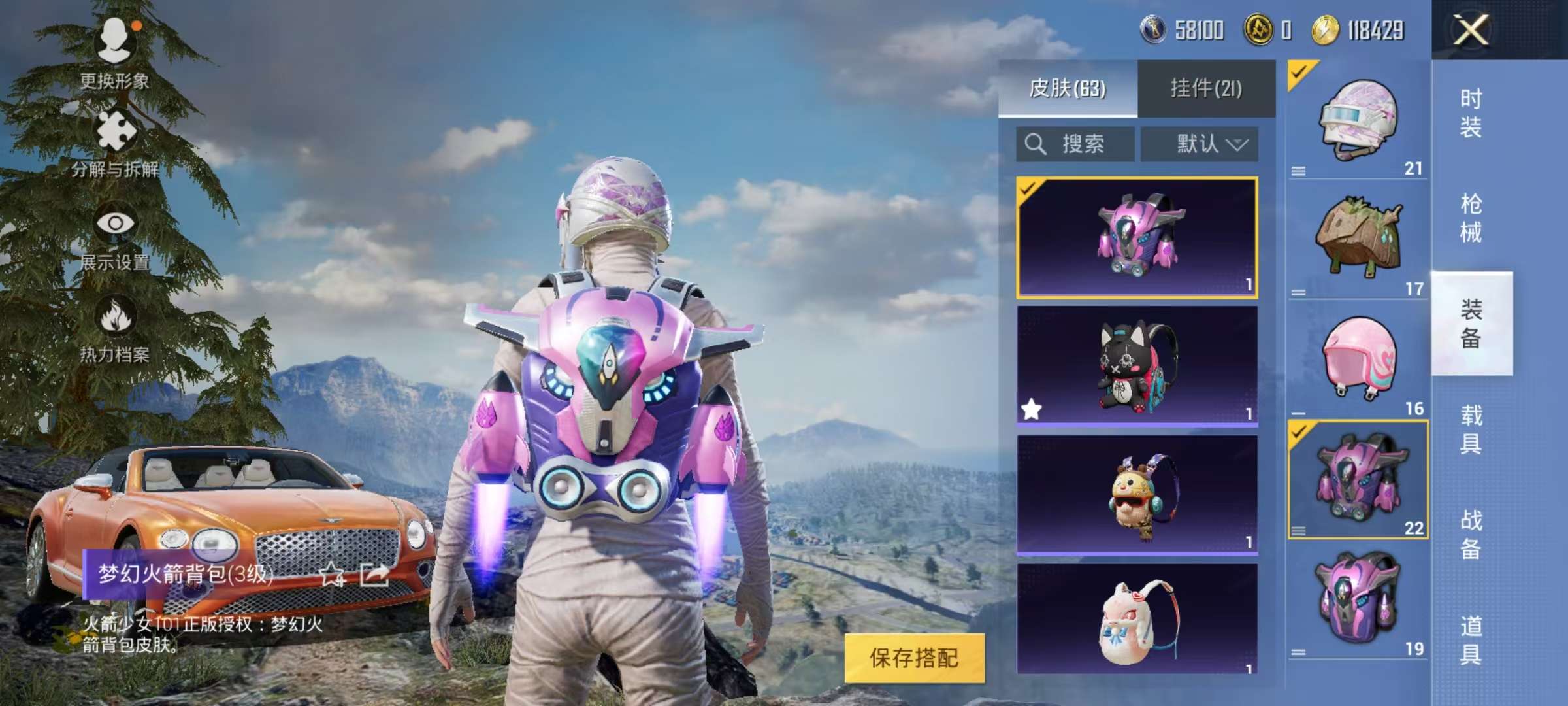 HPQM3197301和平精英账号详情图7 HPQM3197301和平精英账号详情图7