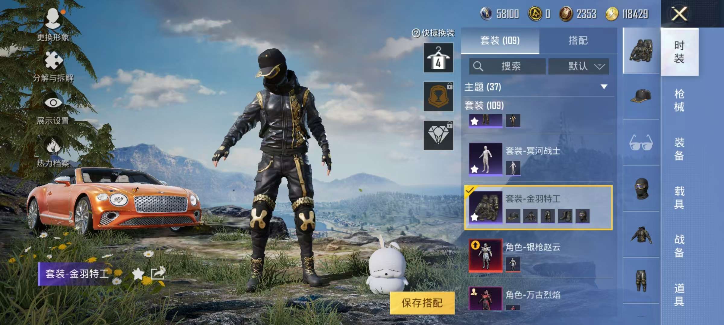 HPQM3197301和平精英账号详情图5 HPQM3197301和平精英账号详情图5